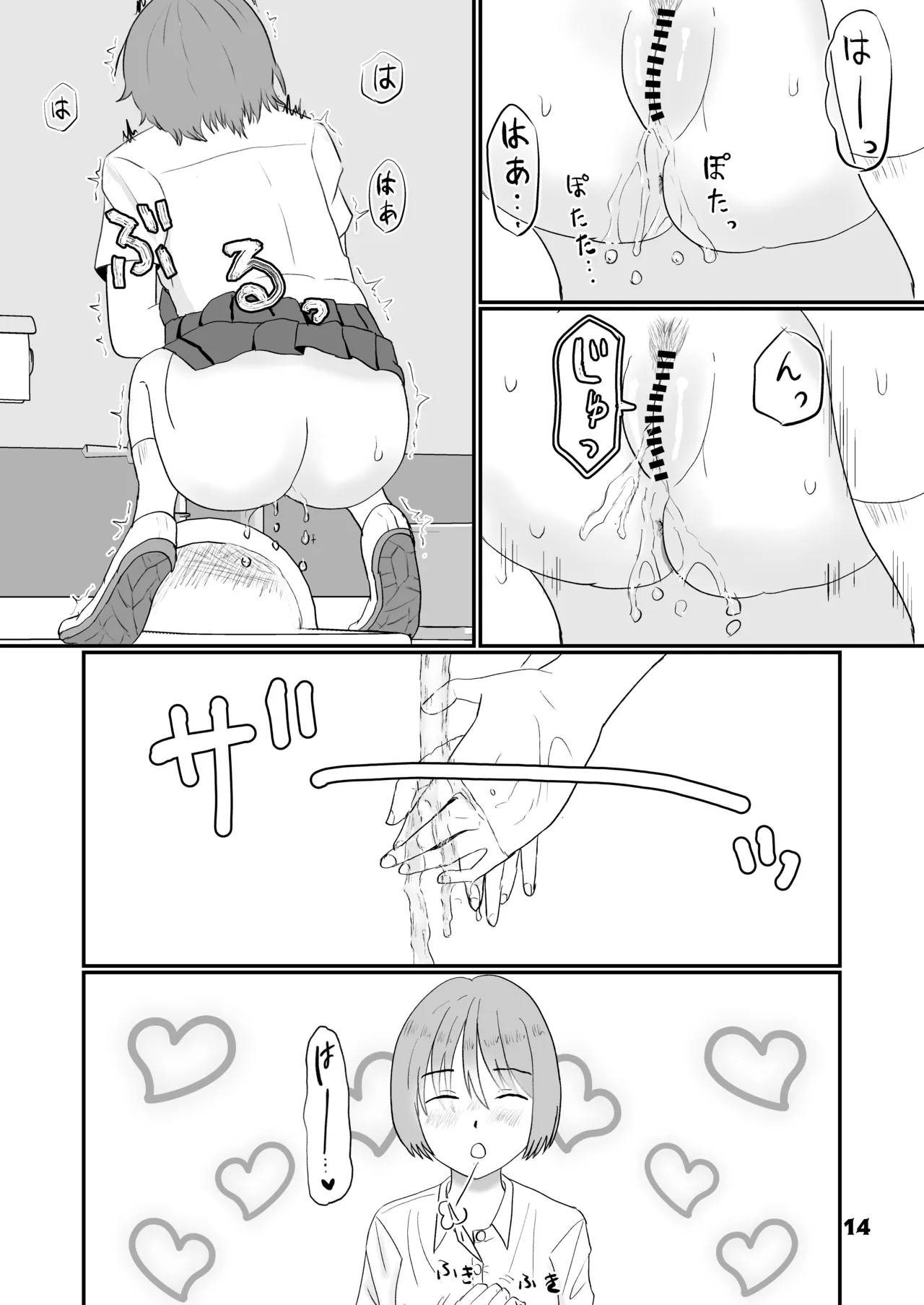 [Anthology] Genkai Gounyou numero di immagine  14