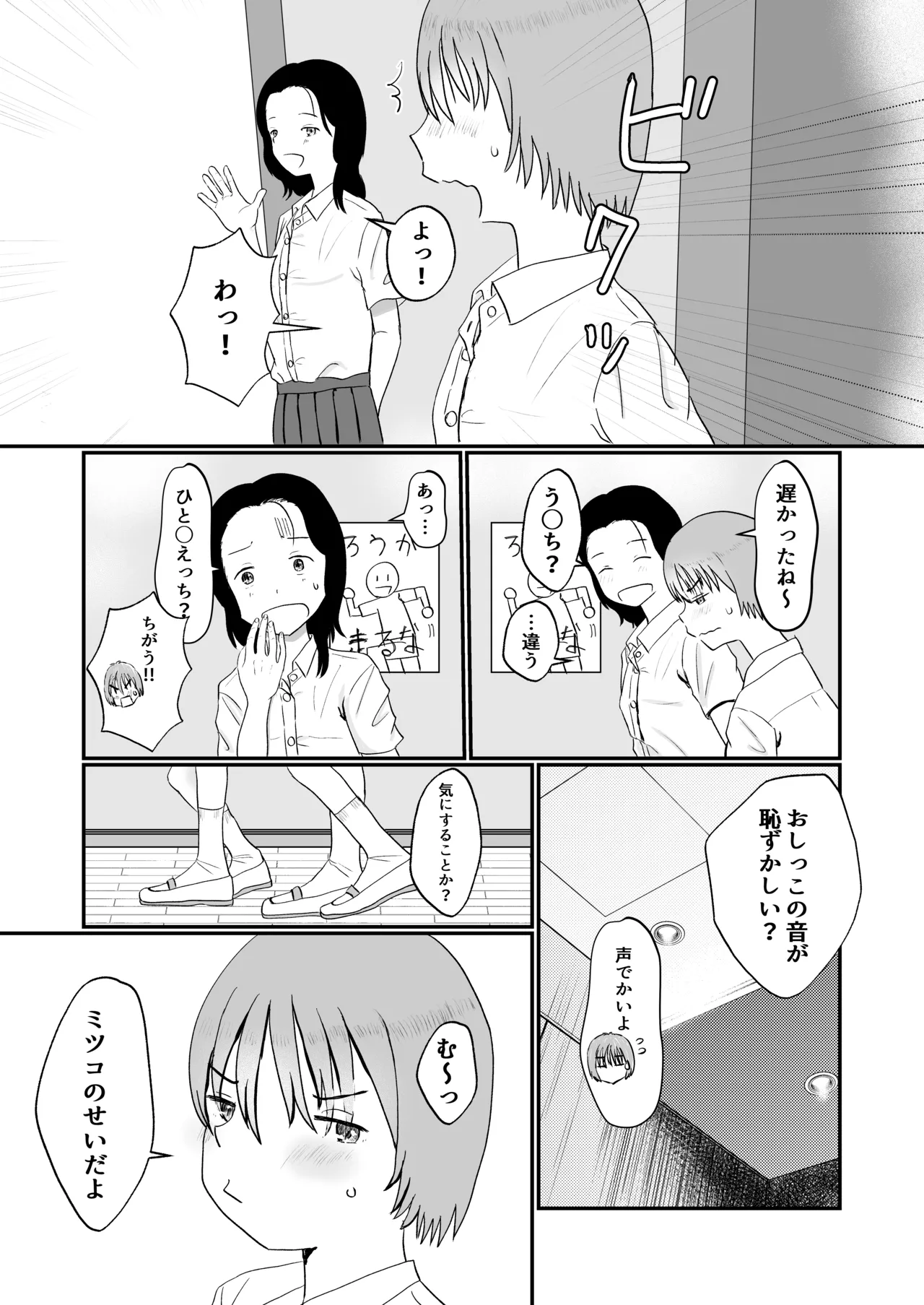 [Anthology] Genkai Gounyou numero di immagine  15