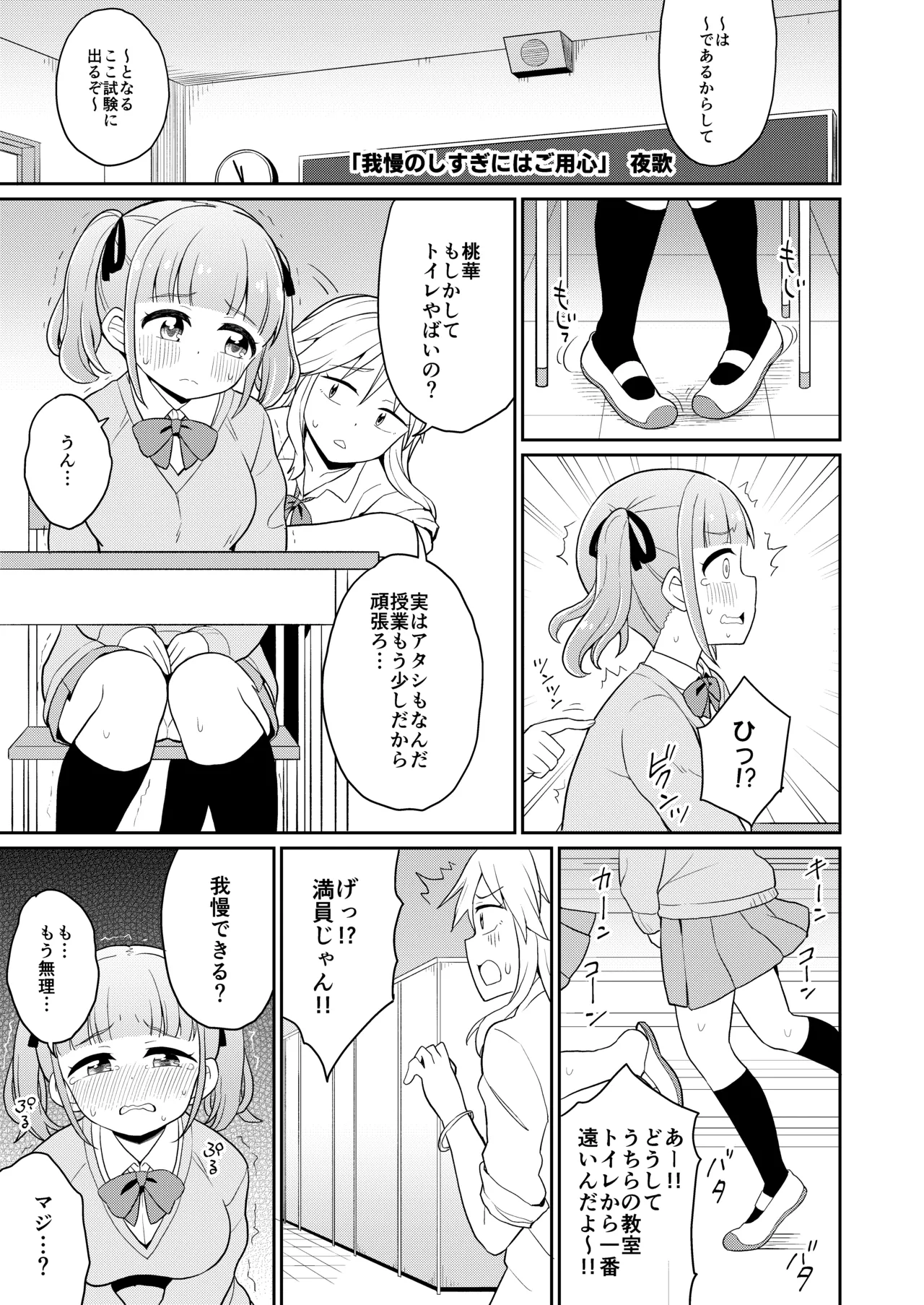 [Anthology] Genkai Gounyou numero di immagine  17