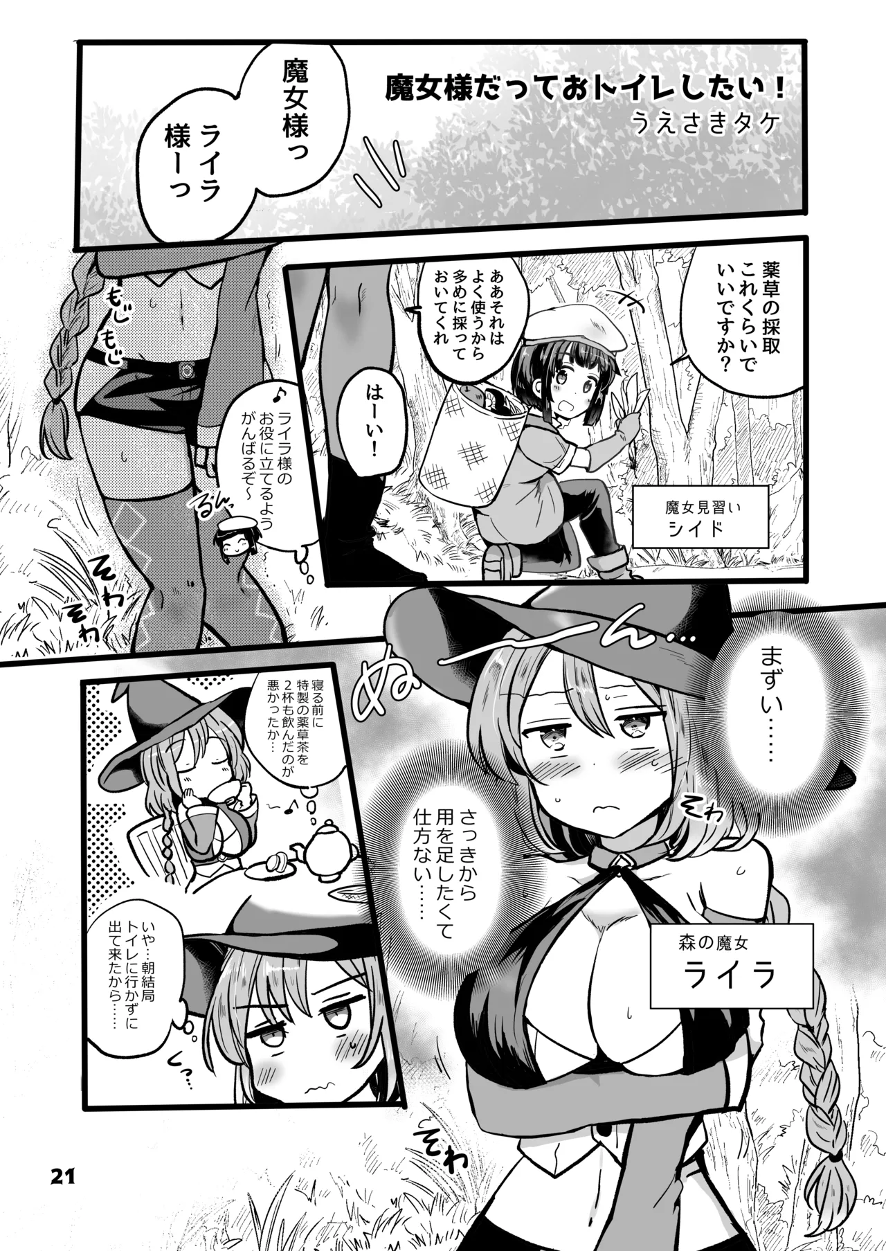 [Anthology] Genkai Gounyou numero di immagine  21