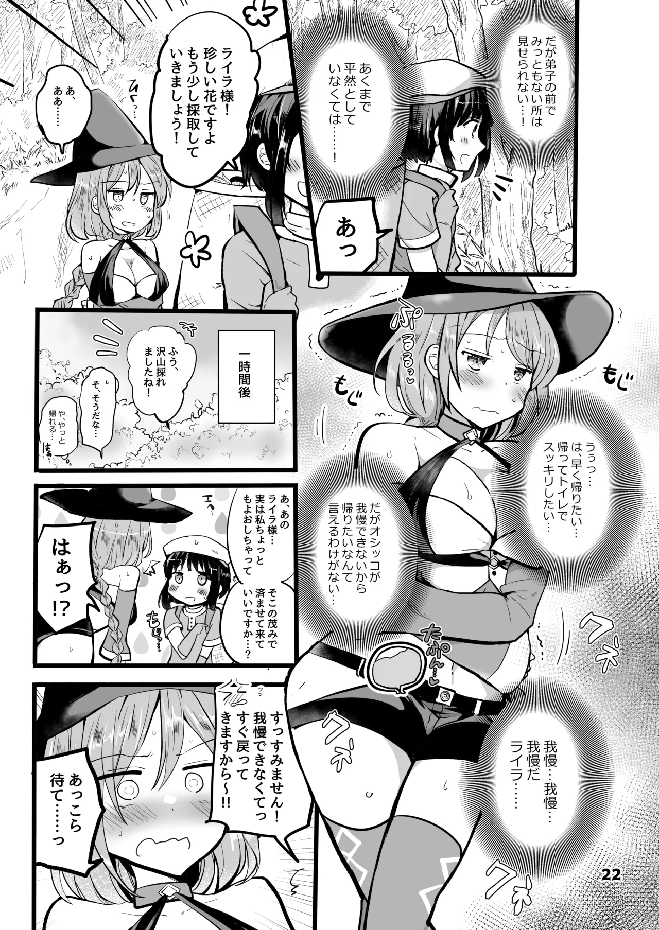 [Anthology] Genkai Gounyou numero di immagine  22