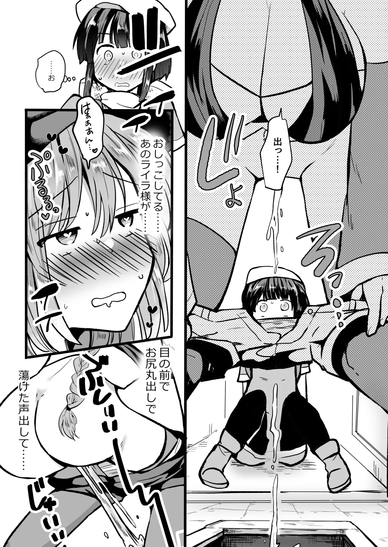 [Anthology] Genkai Gounyou numero di immagine  25