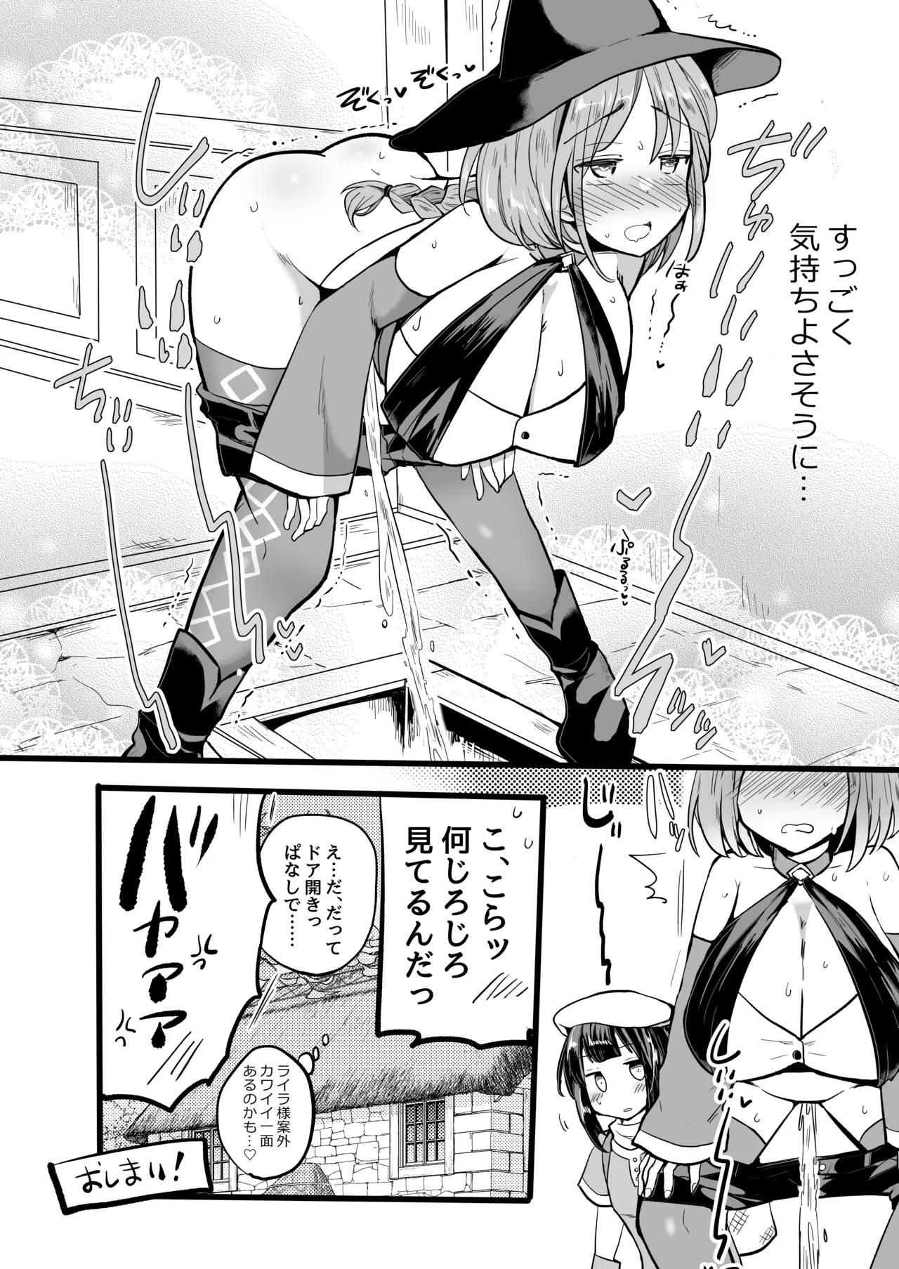 [Anthology] Genkai Gounyou numero di immagine  26