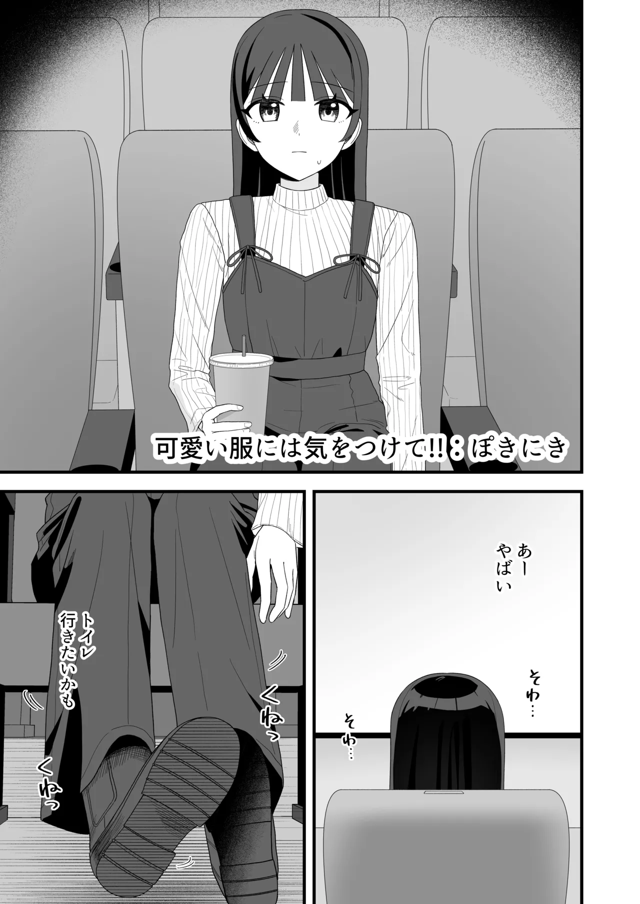 [Anthology] Genkai Gounyou numero di immagine  27