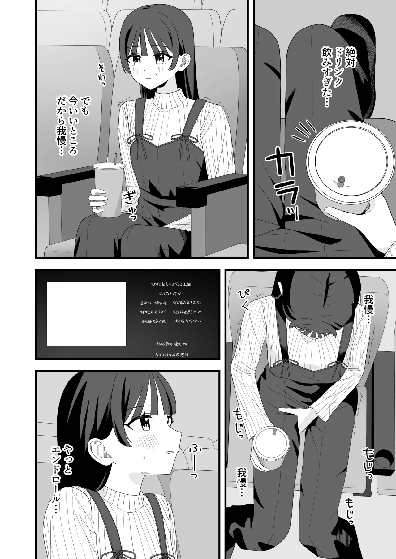 [Anthology] Genkai Gounyou numero di immagine  28