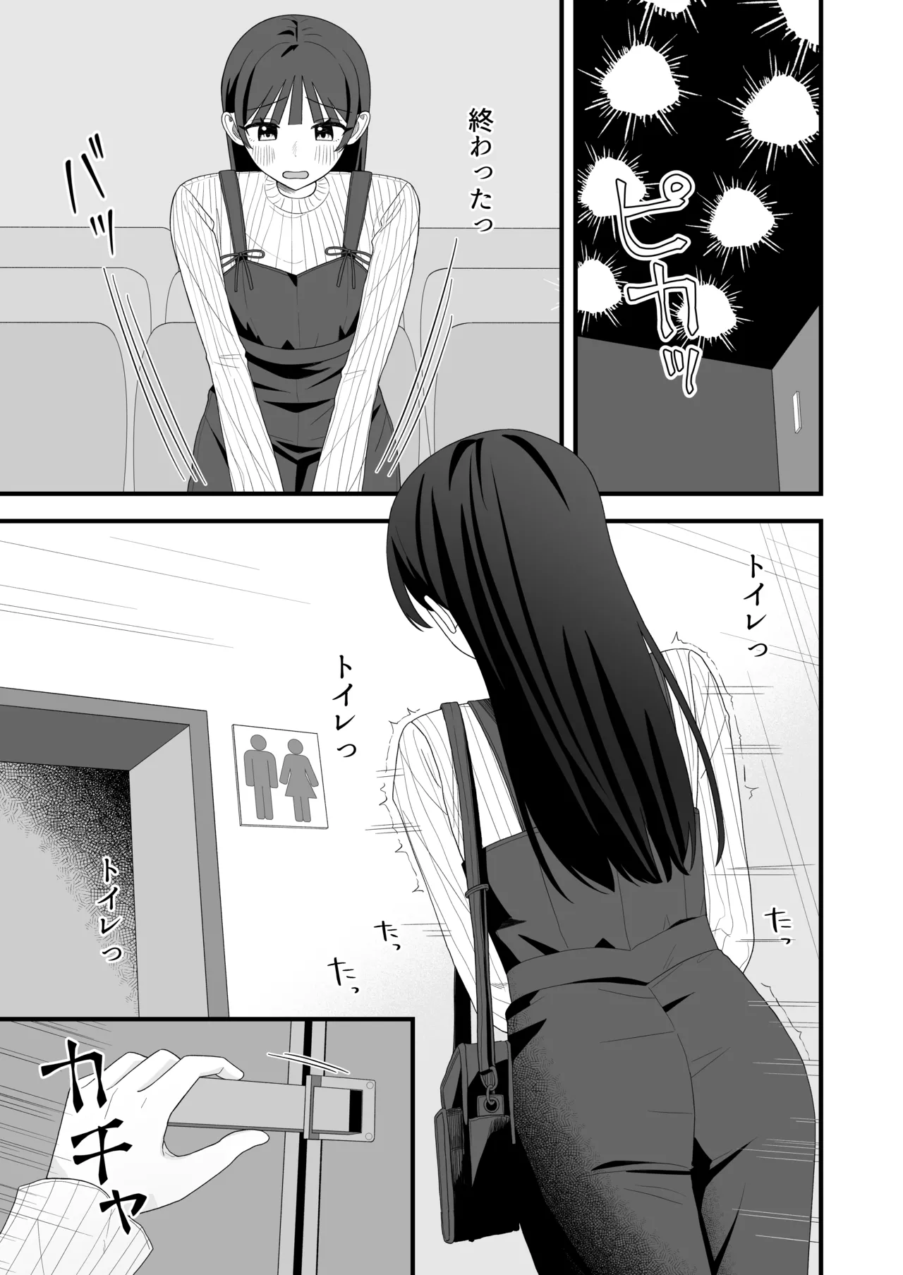 [Anthology] Genkai Gounyou numero di immagine  29