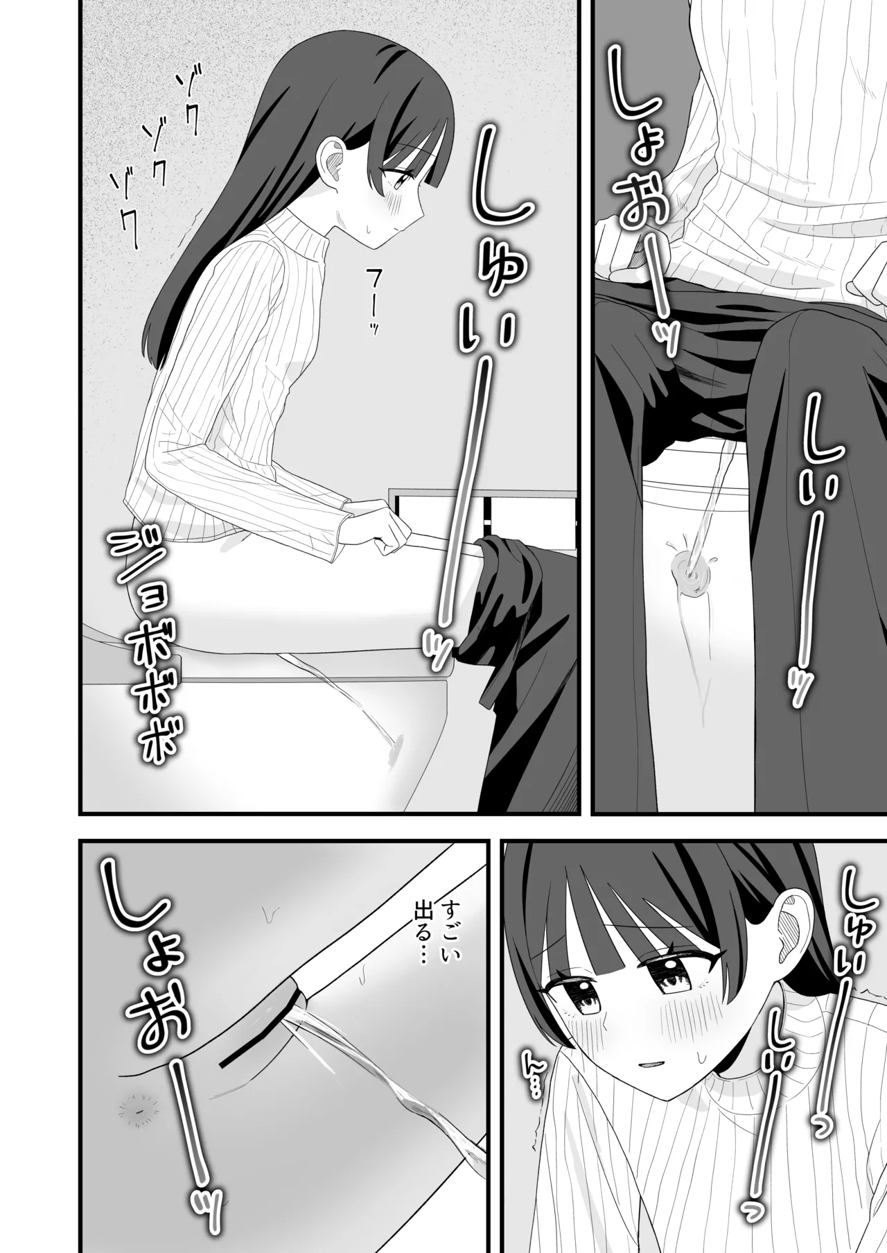 [Anthology] Genkai Gounyou numero di immagine  32