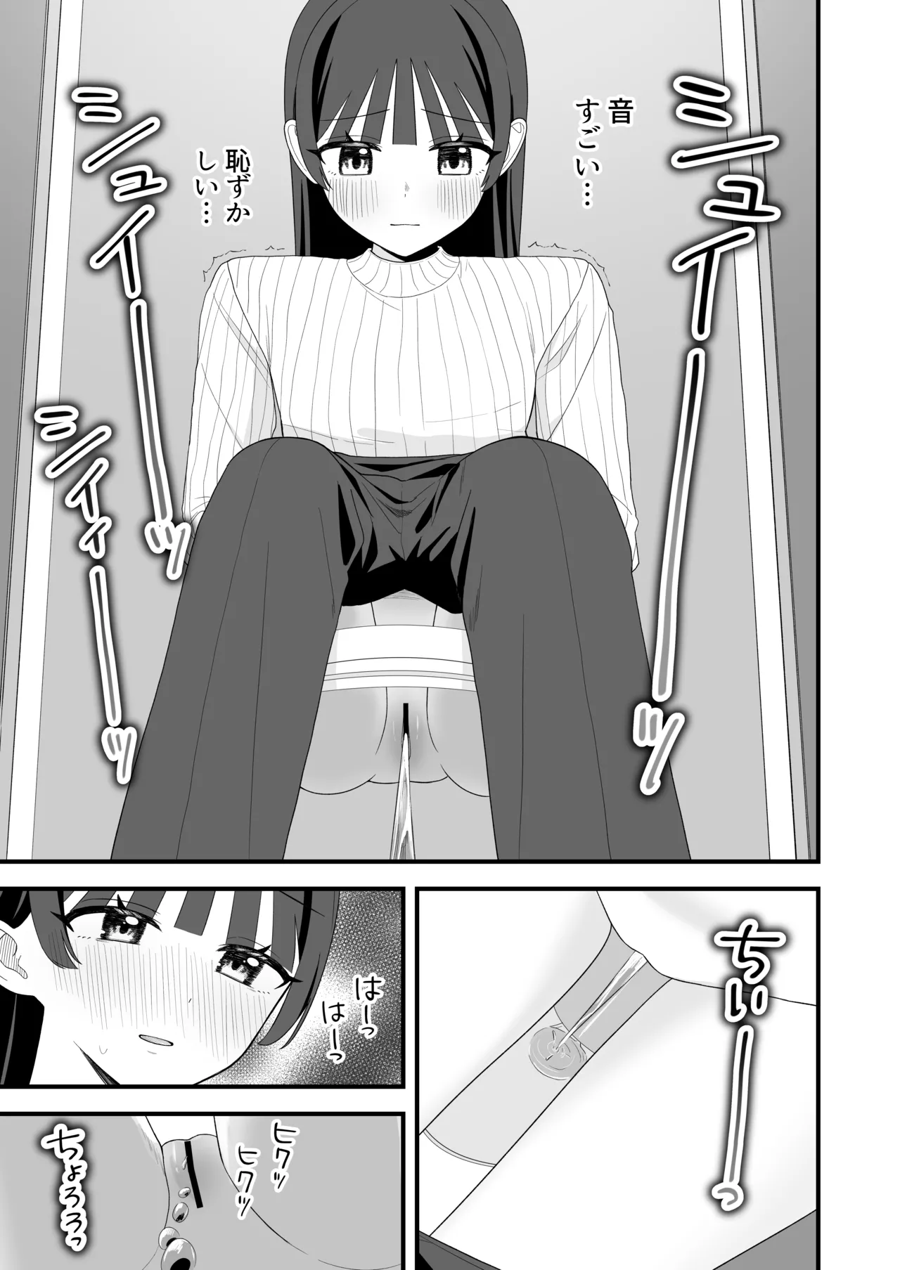 [Anthology] Genkai Gounyou numero di immagine  33