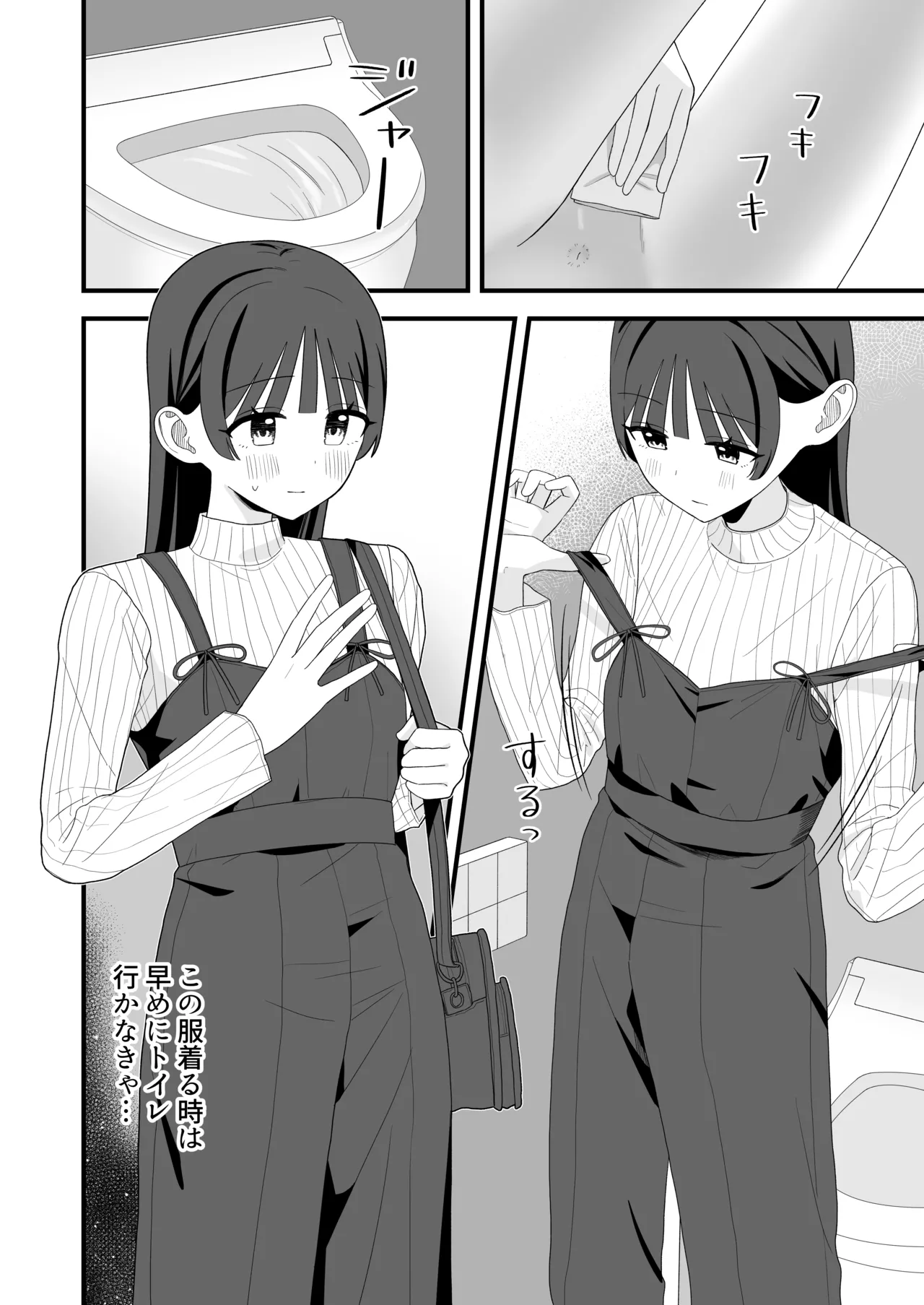 [Anthology] Genkai Gounyou numero di immagine  34