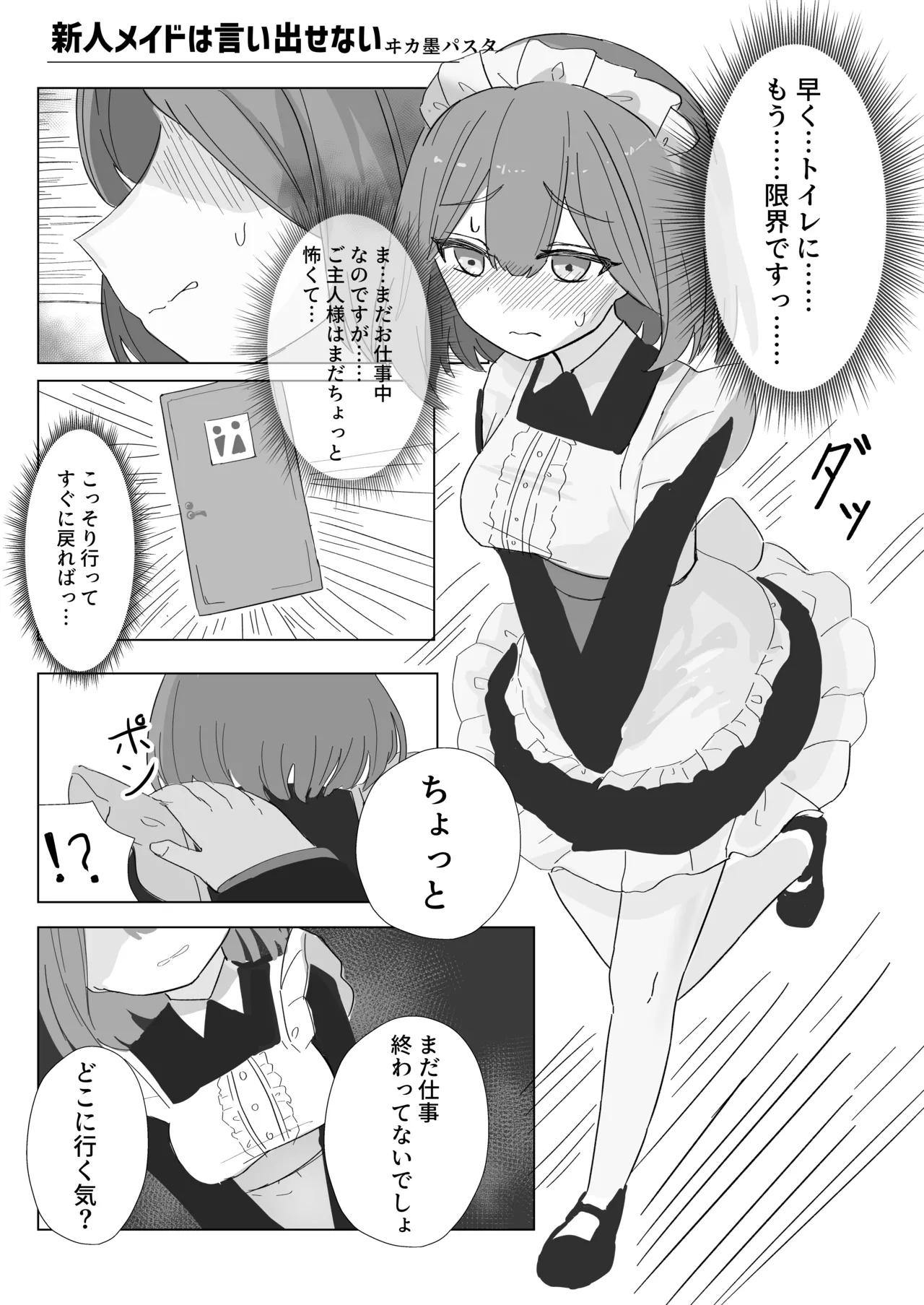 [Anthology] Genkai Gounyou numero di immagine  35