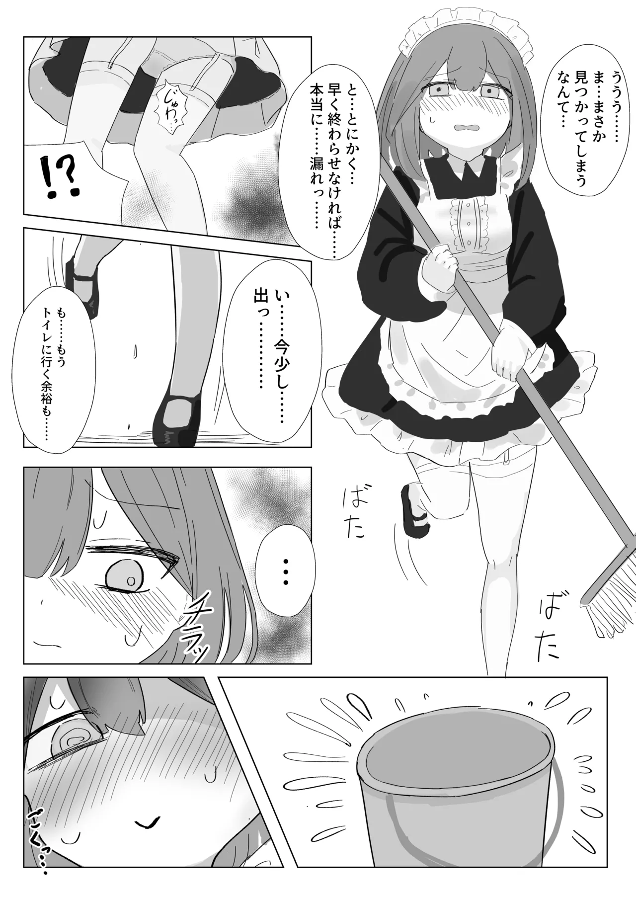 [Anthology] Genkai Gounyou numero di immagine  36