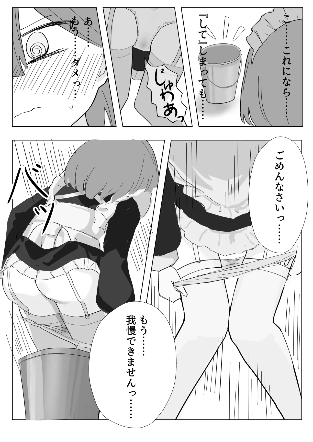 [Anthology] Genkai Gounyou numero di immagine  37