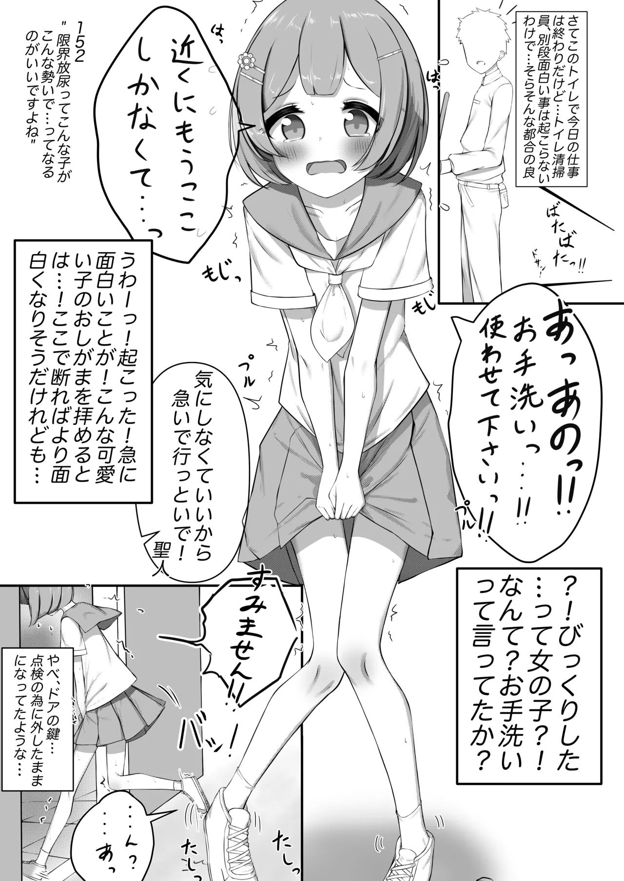 [Anthology] Genkai Gounyou numero di immagine  39