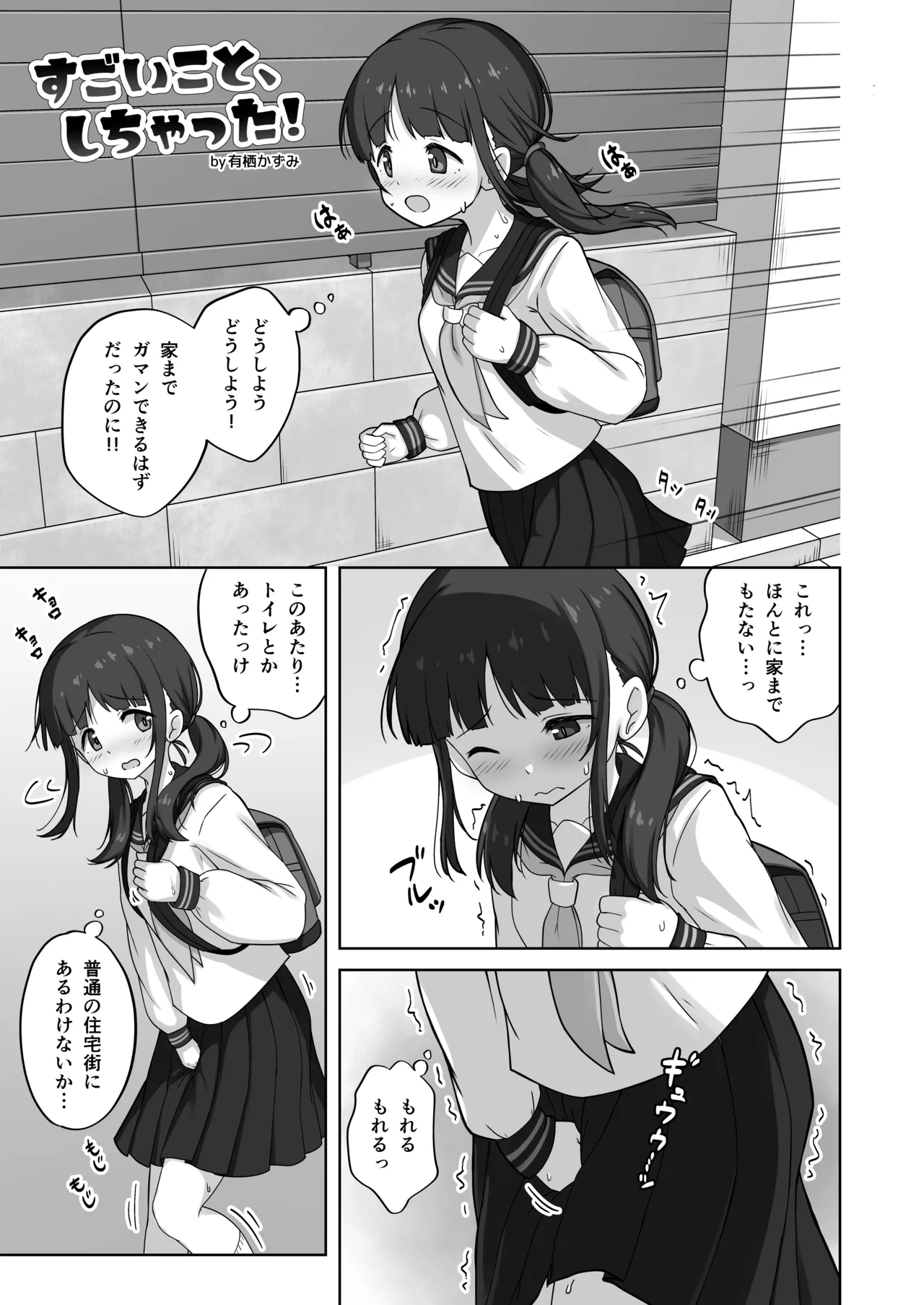 [Anthology] Genkai Gounyou numero di immagine  41