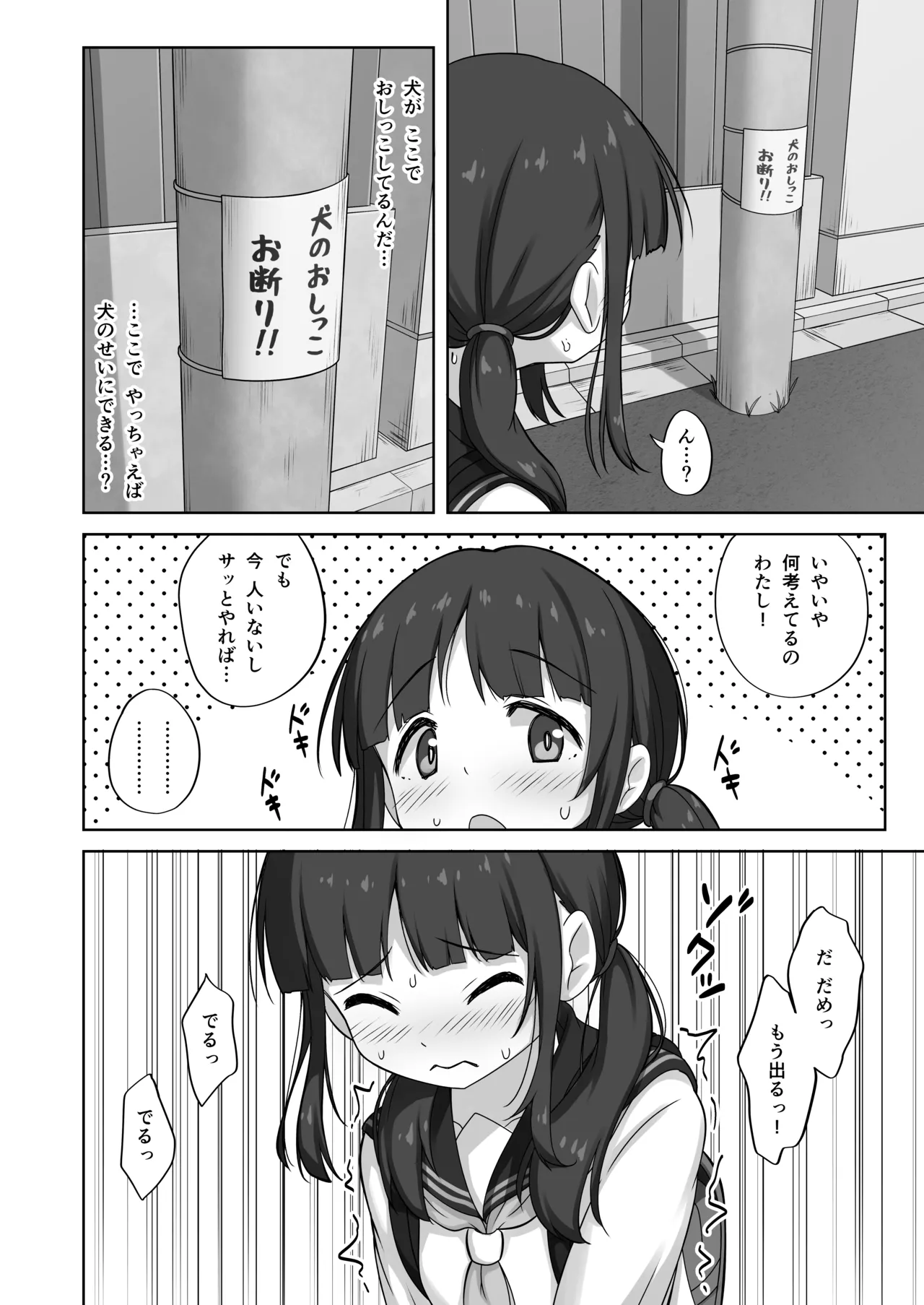 [Anthology] Genkai Gounyou numero di immagine  42