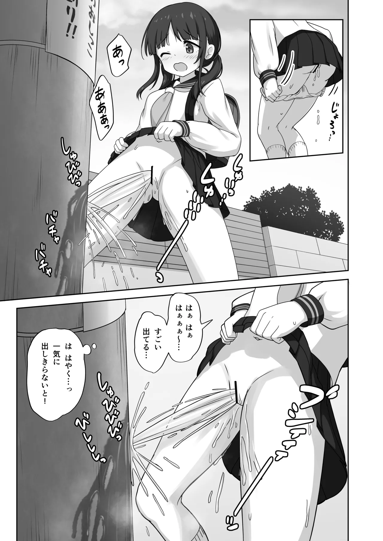 [Anthology] Genkai Gounyou numero di immagine  43