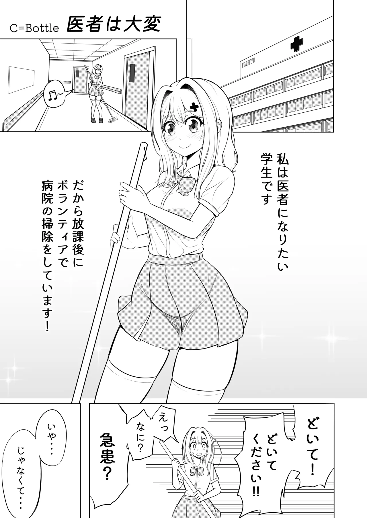 [Anthology] Genkai Gounyou numero di immagine  45