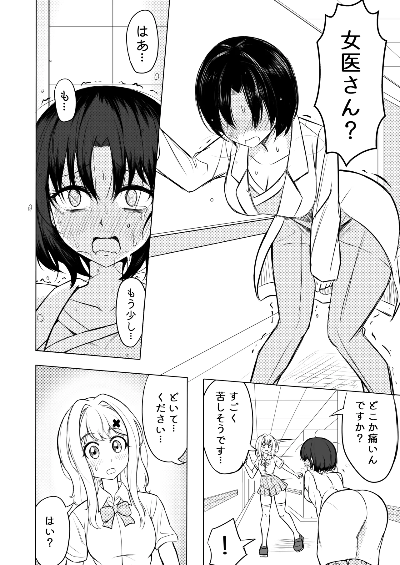 [Anthology] Genkai Gounyou numero di immagine  46