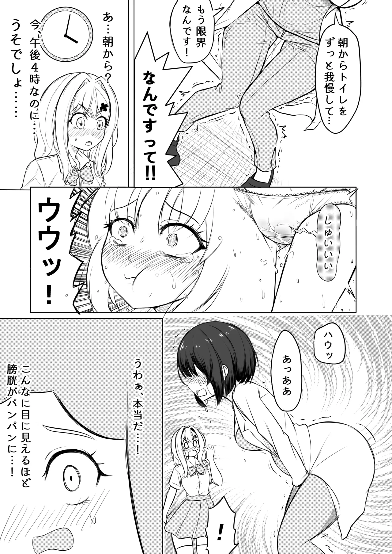 [Anthology] Genkai Gounyou numero di immagine  47