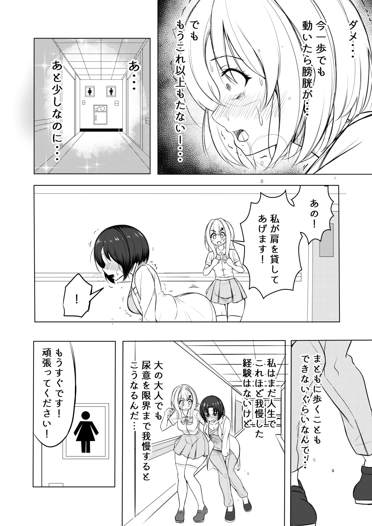 [Anthology] Genkai Gounyou numero di immagine  48