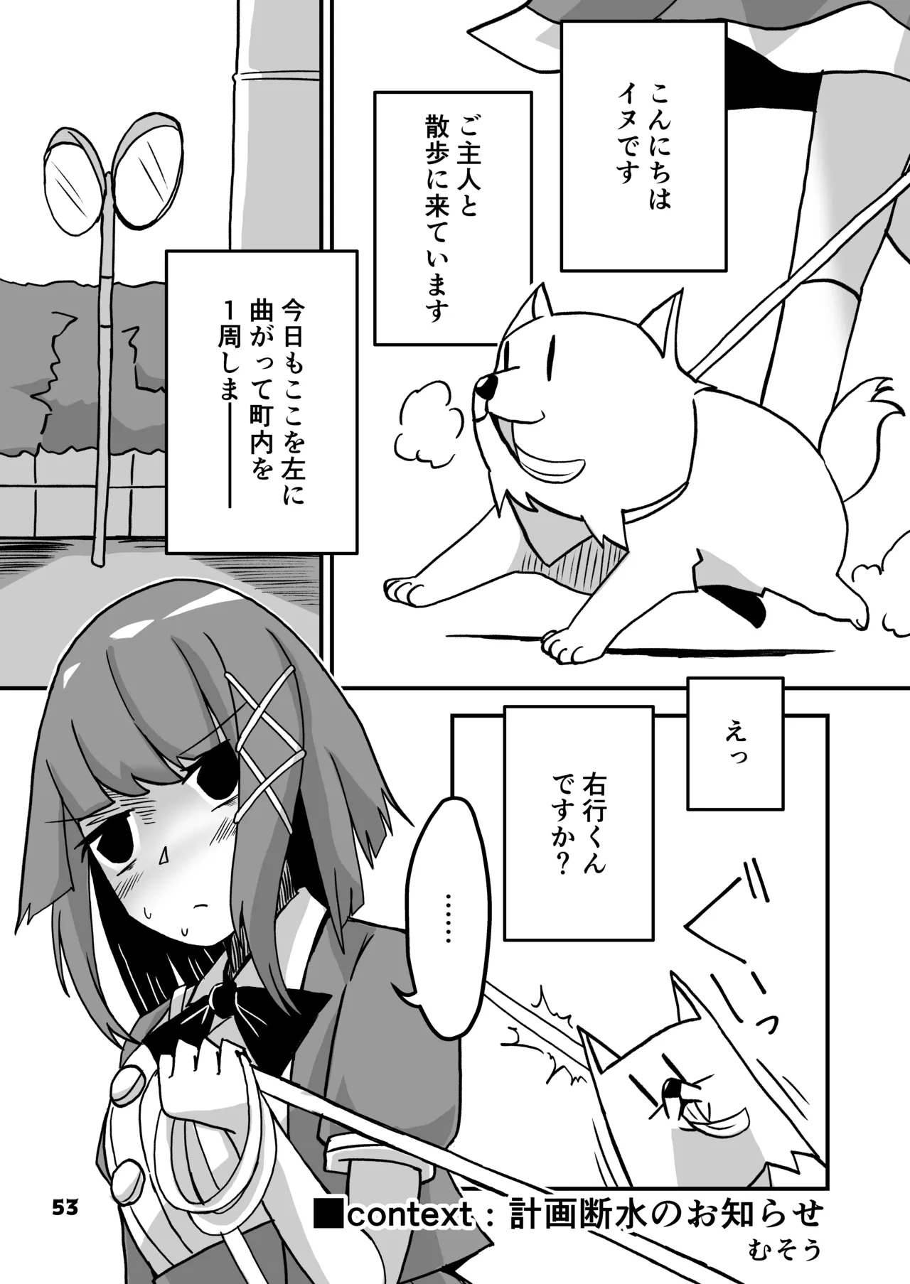 [Anthology] Genkai Gounyou numero di immagine  53