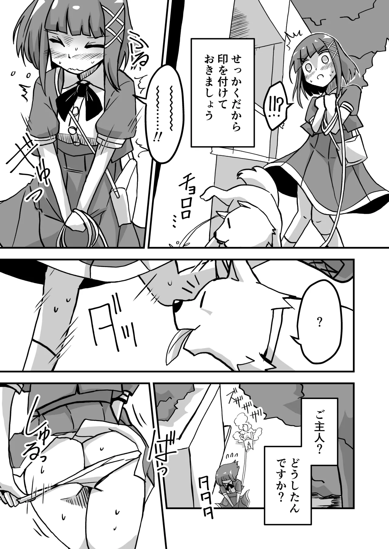 [Anthology] Genkai Gounyou numero di immagine  55