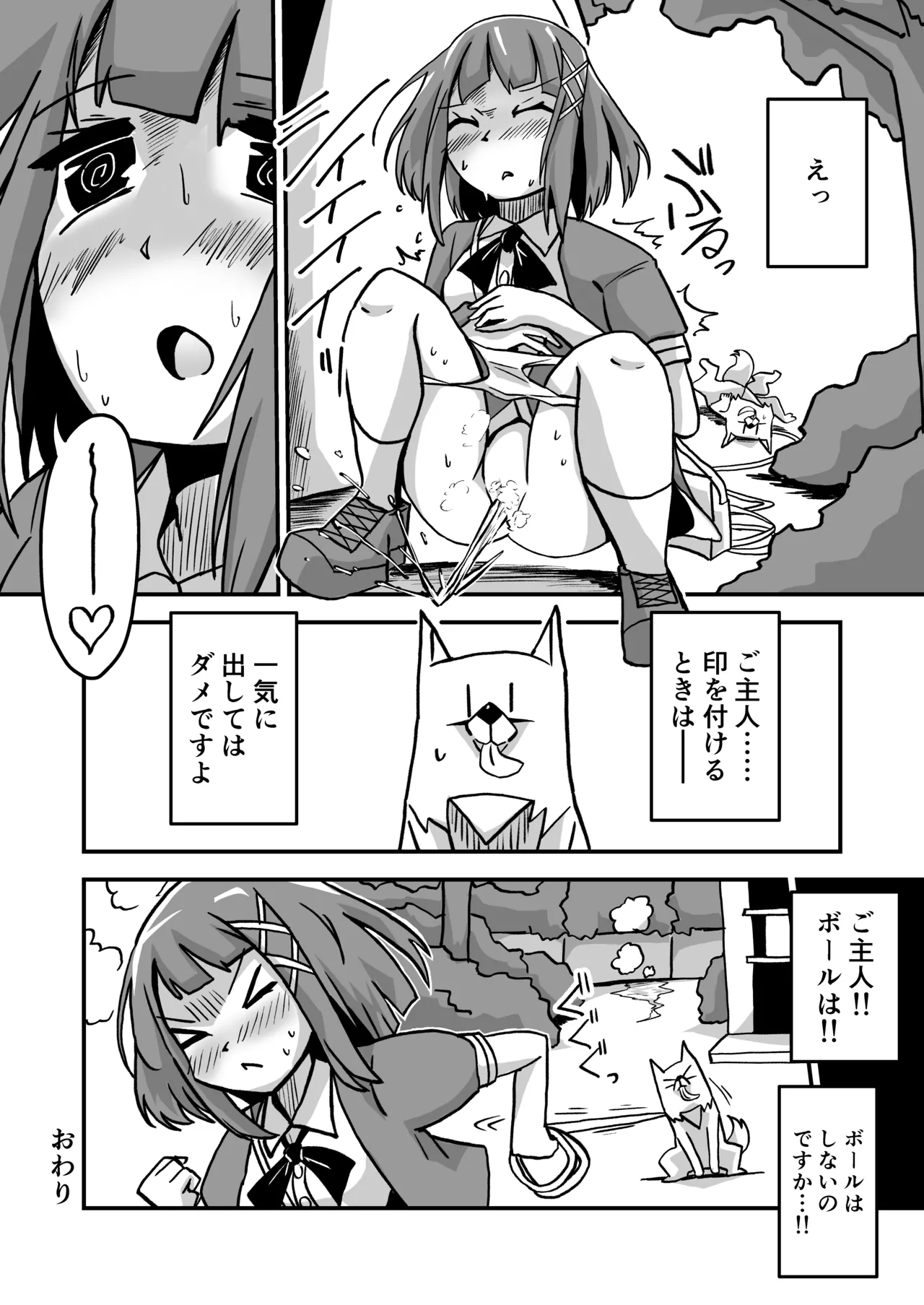 [Anthology] Genkai Gounyou numero di immagine  56