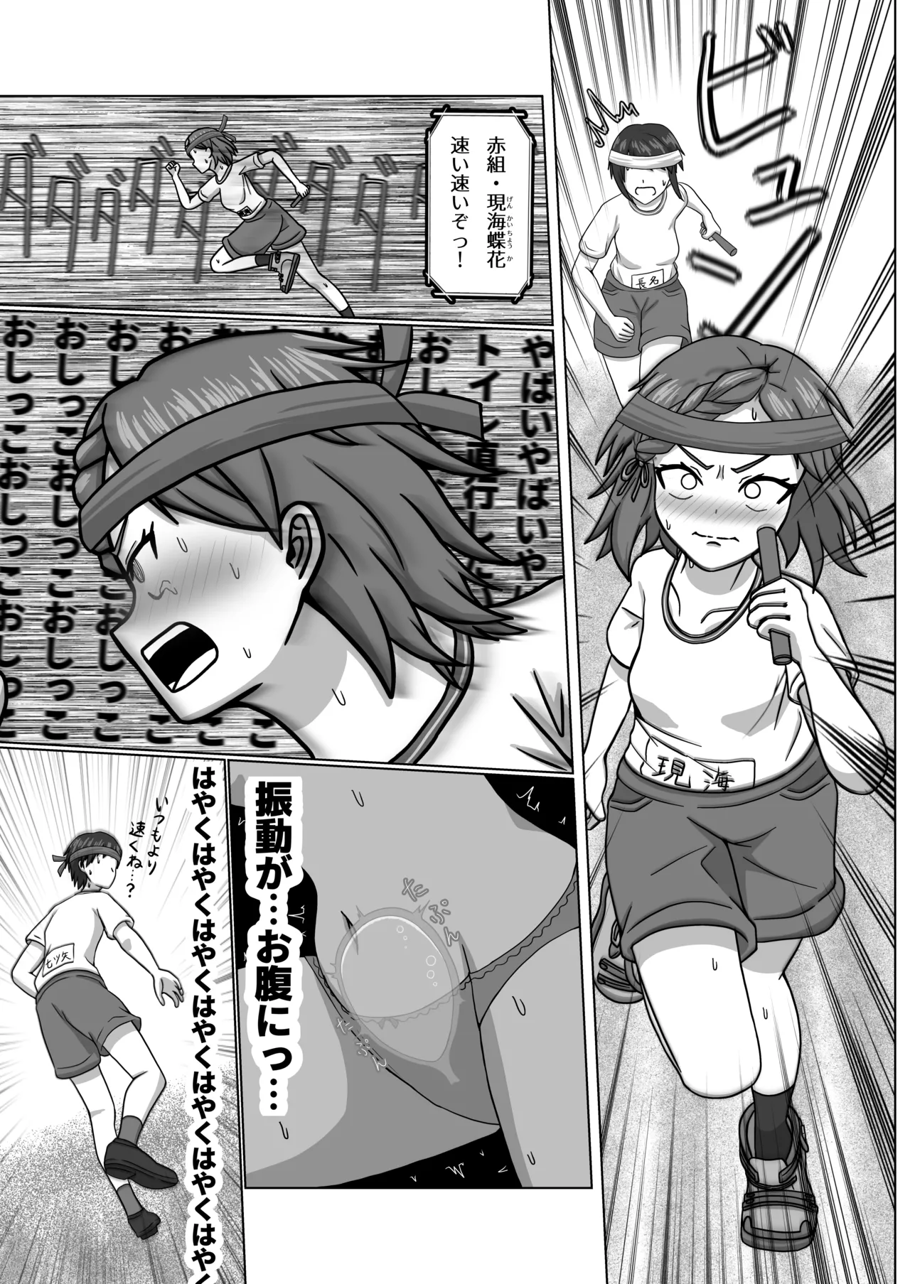 [Anthology] Genkai Gounyou numero di immagine  59