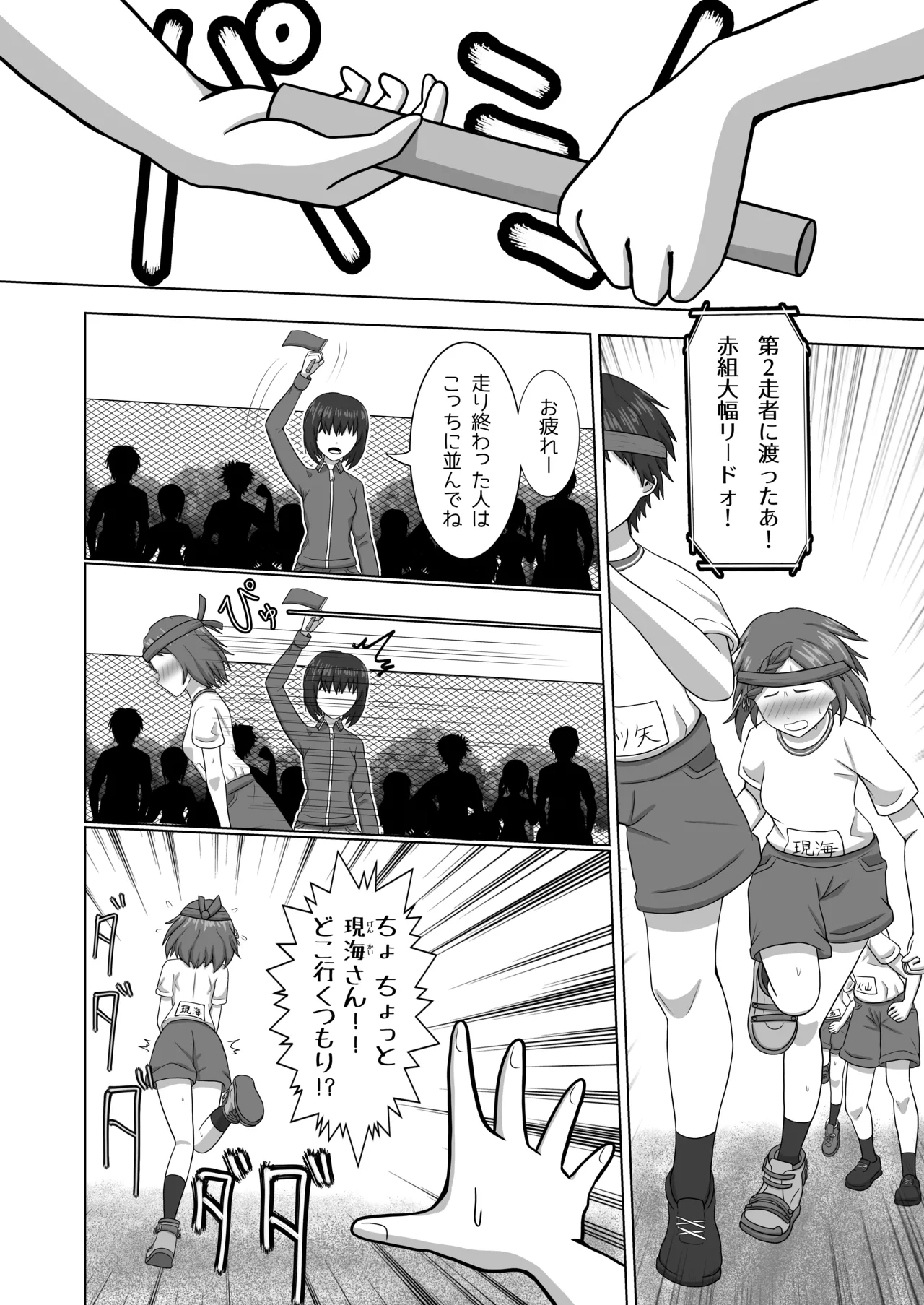 [Anthology] Genkai Gounyou numero di immagine  60