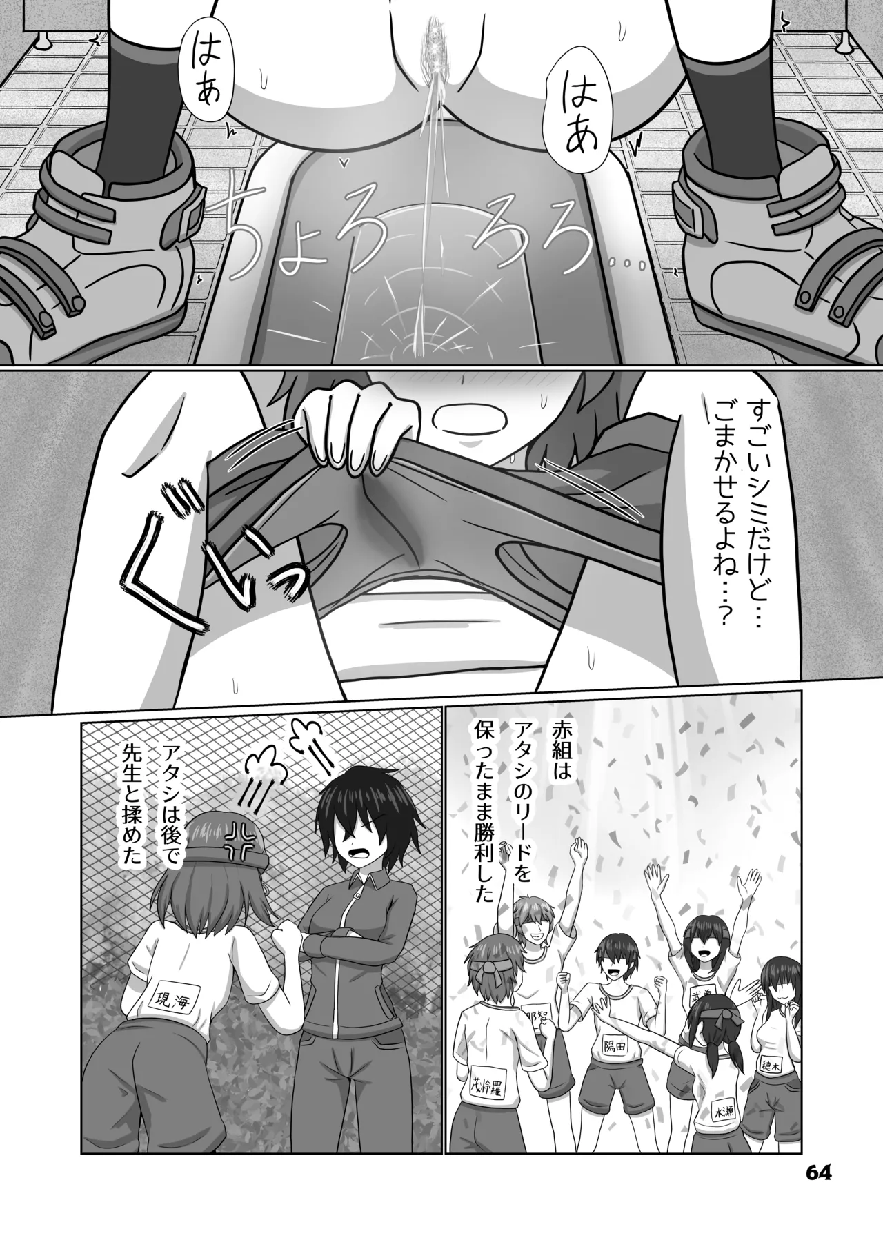 [Anthology] Genkai Gounyou numero di immagine  64