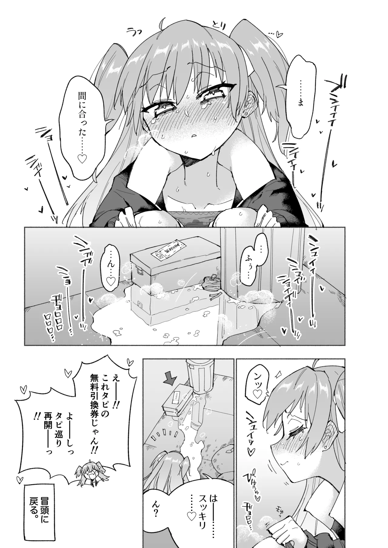 [Anthology] Genkai Gounyou numero di immagine  67