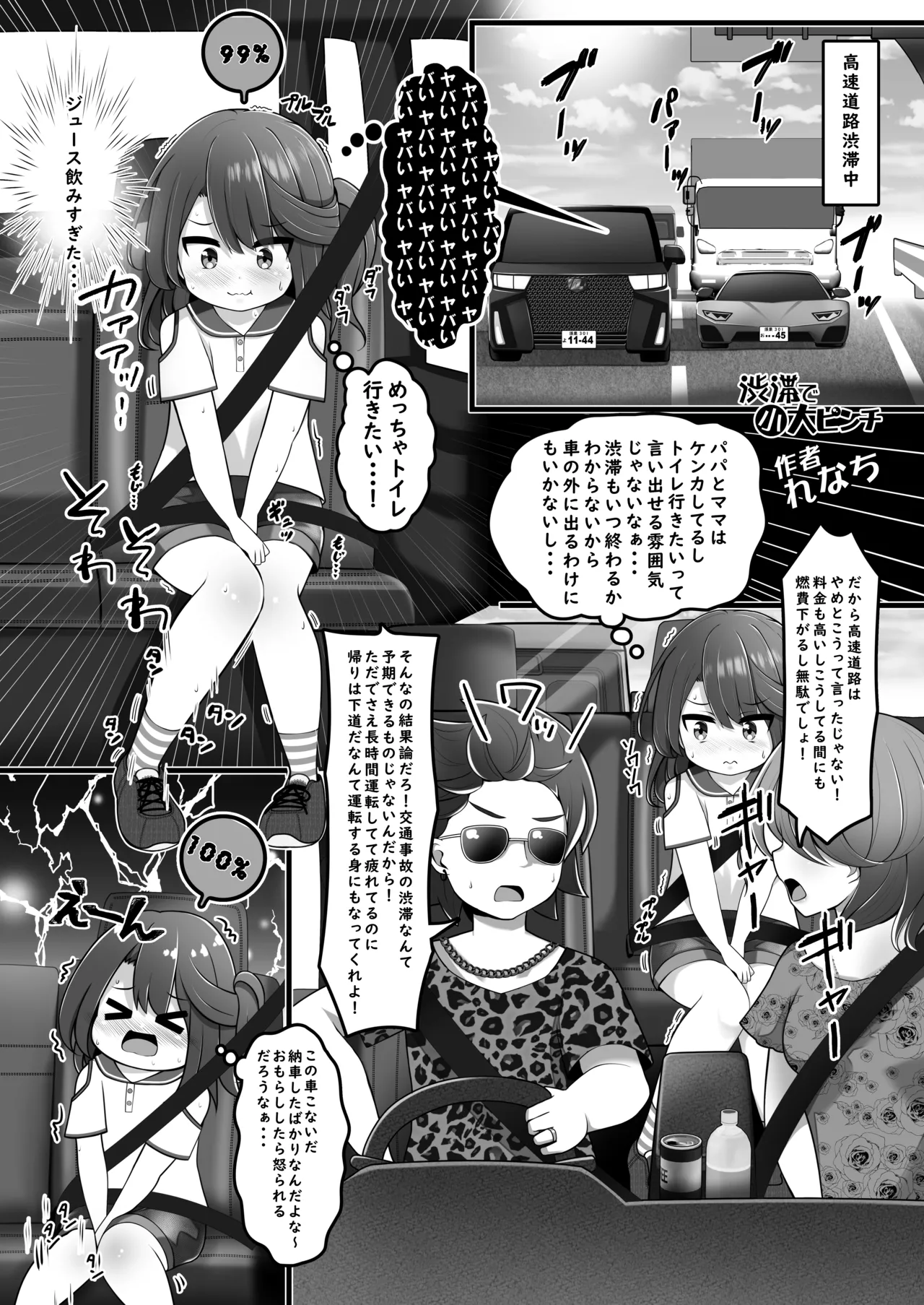 [Anthology] Genkai Gounyou numero di immagine  68