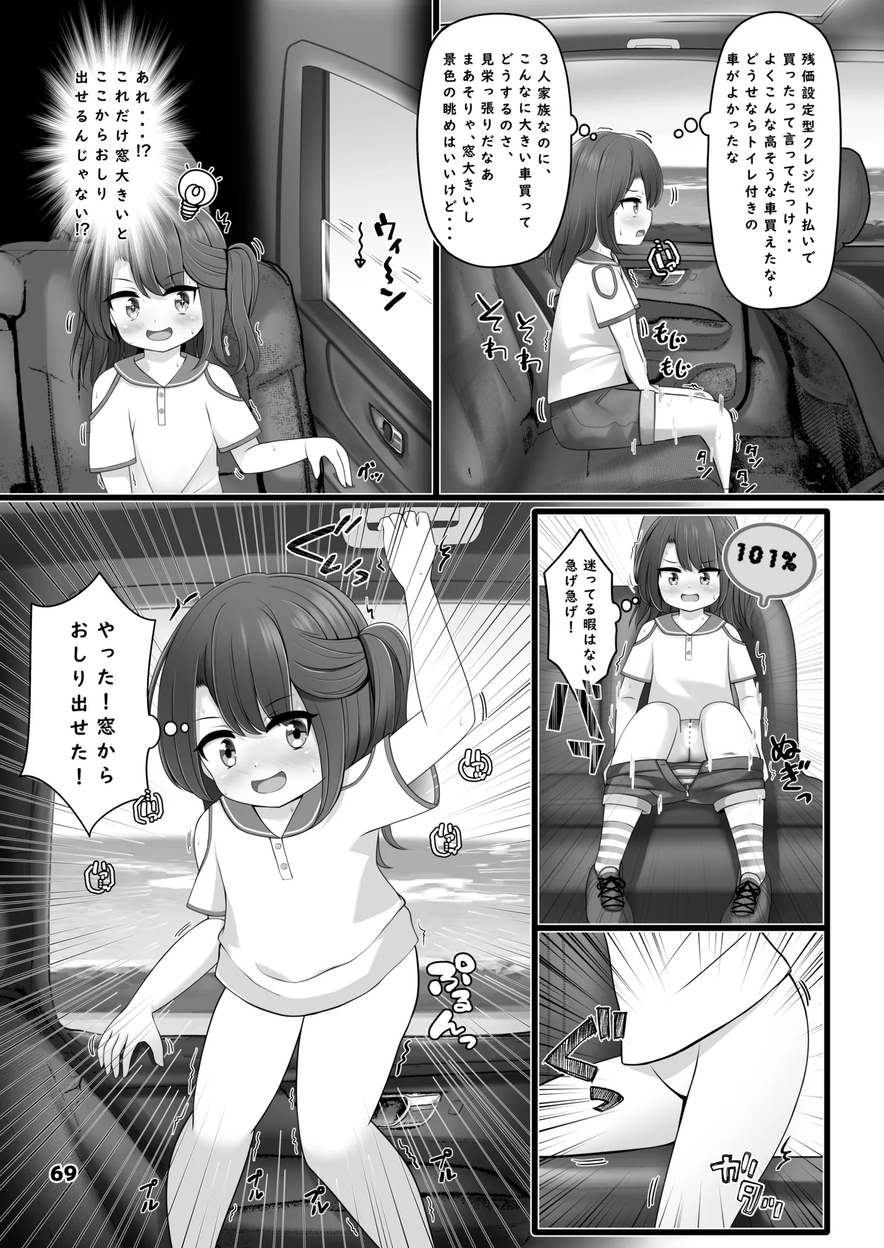 [Anthology] Genkai Gounyou numero di immagine  69