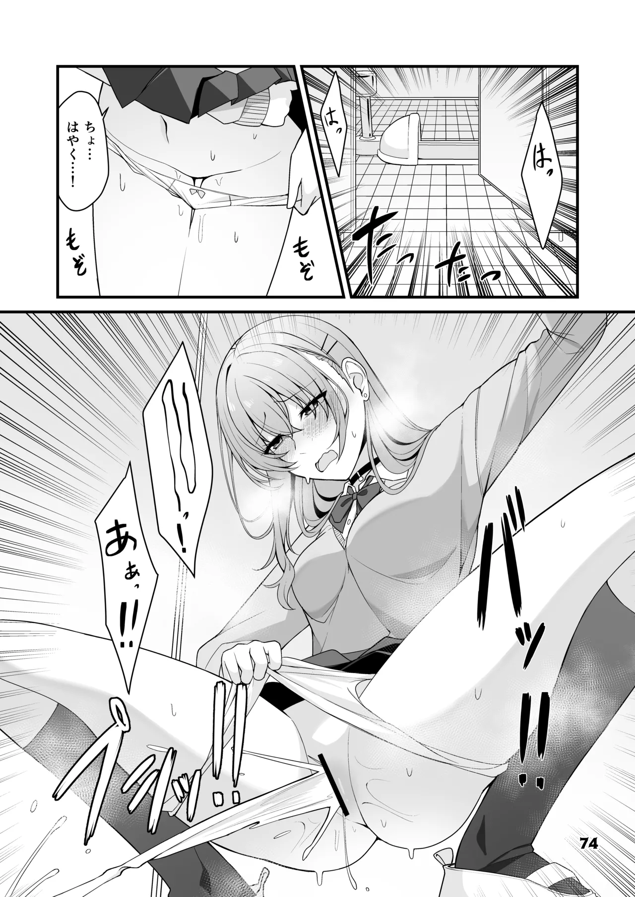 [Anthology] Genkai Gounyou numero di immagine  74