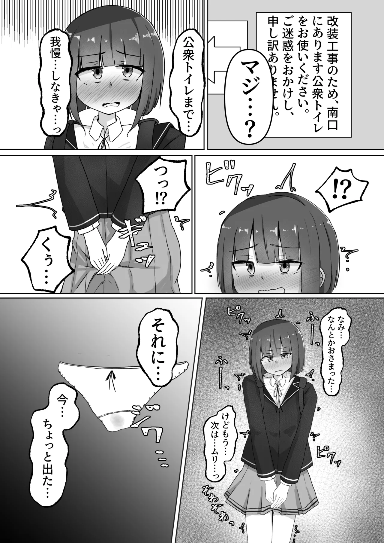 [Anthology] Genkai Gounyou numero di immagine  77