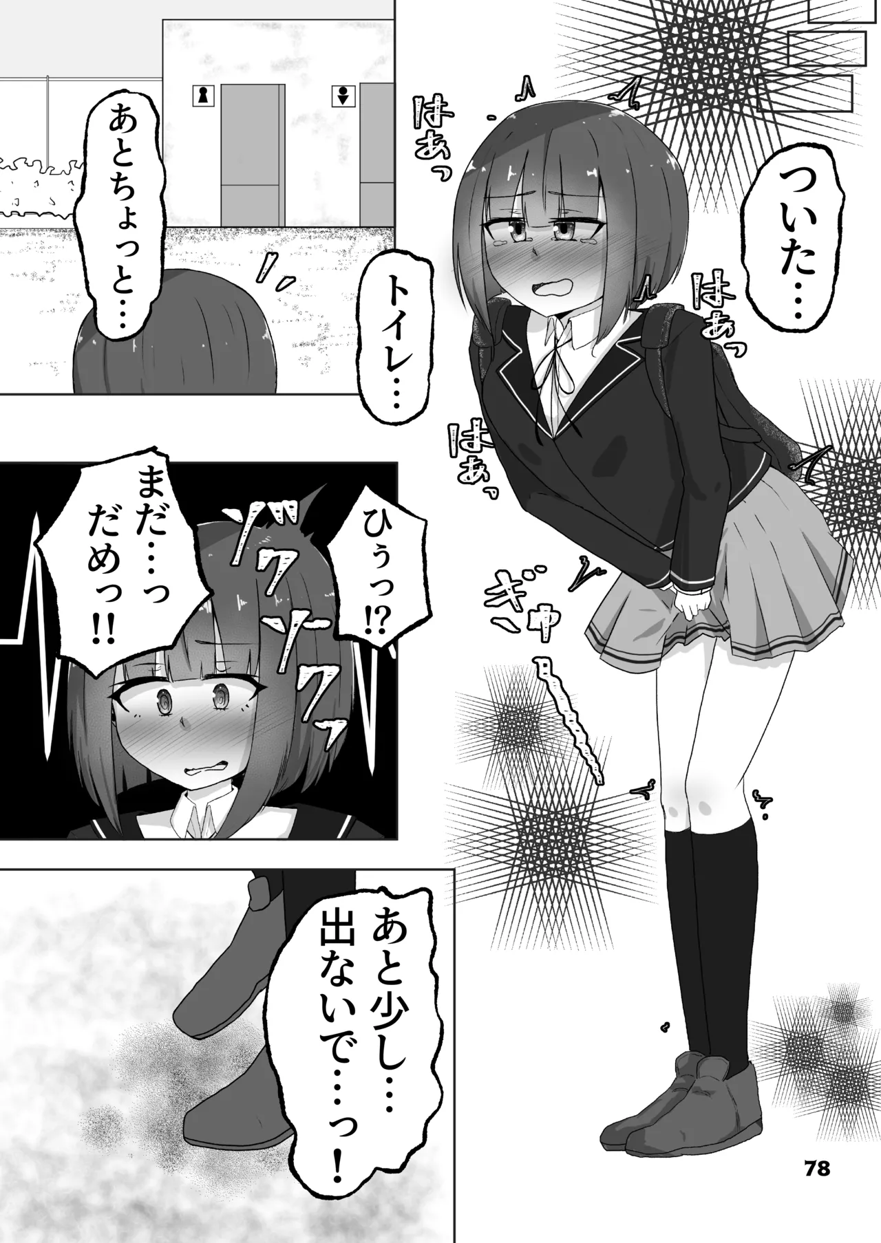 [Anthology] Genkai Gounyou numero di immagine  78