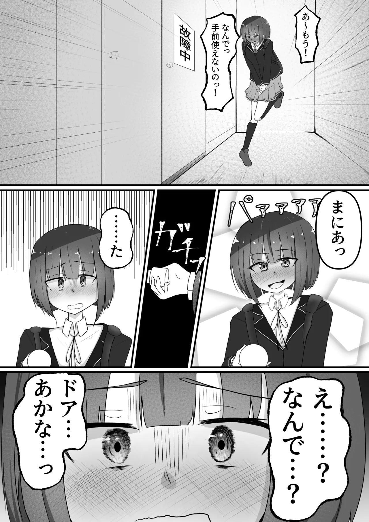 [Anthology] Genkai Gounyou numero di immagine  79