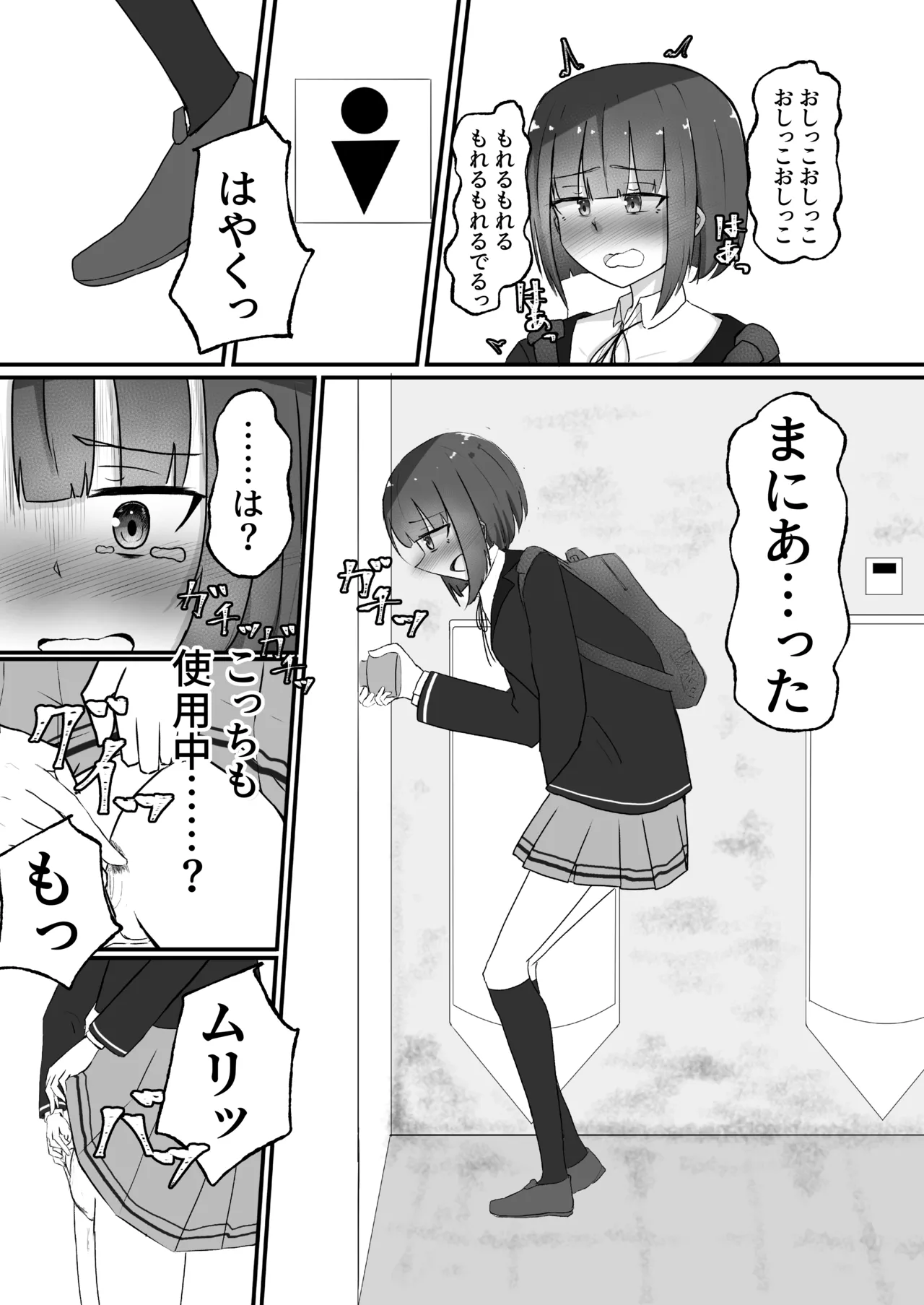 [Anthology] Genkai Gounyou numero di immagine  81