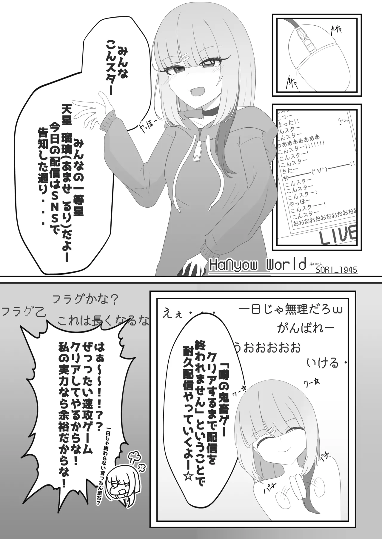 [Anthology] Genkai Gounyou numero di immagine  84