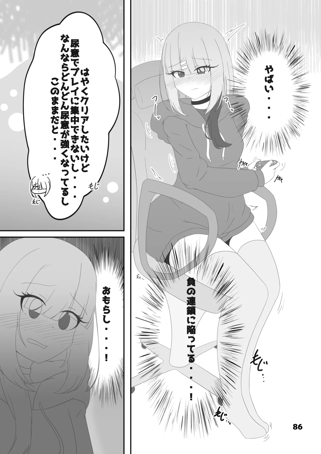 [Anthology] Genkai Gounyou numero di immagine  86