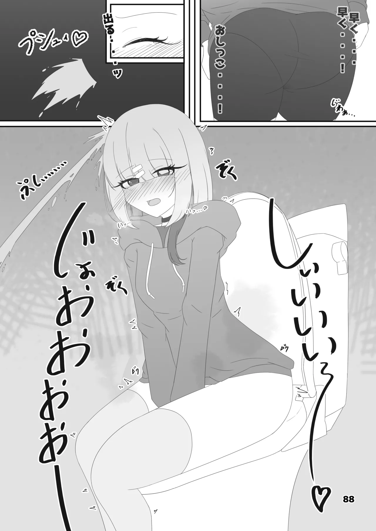 [Anthology] Genkai Gounyou numero di immagine  88