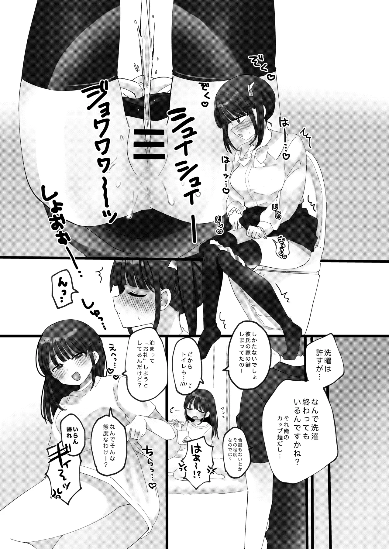 [Anthology] Genkai Gounyou numero di immagine  93