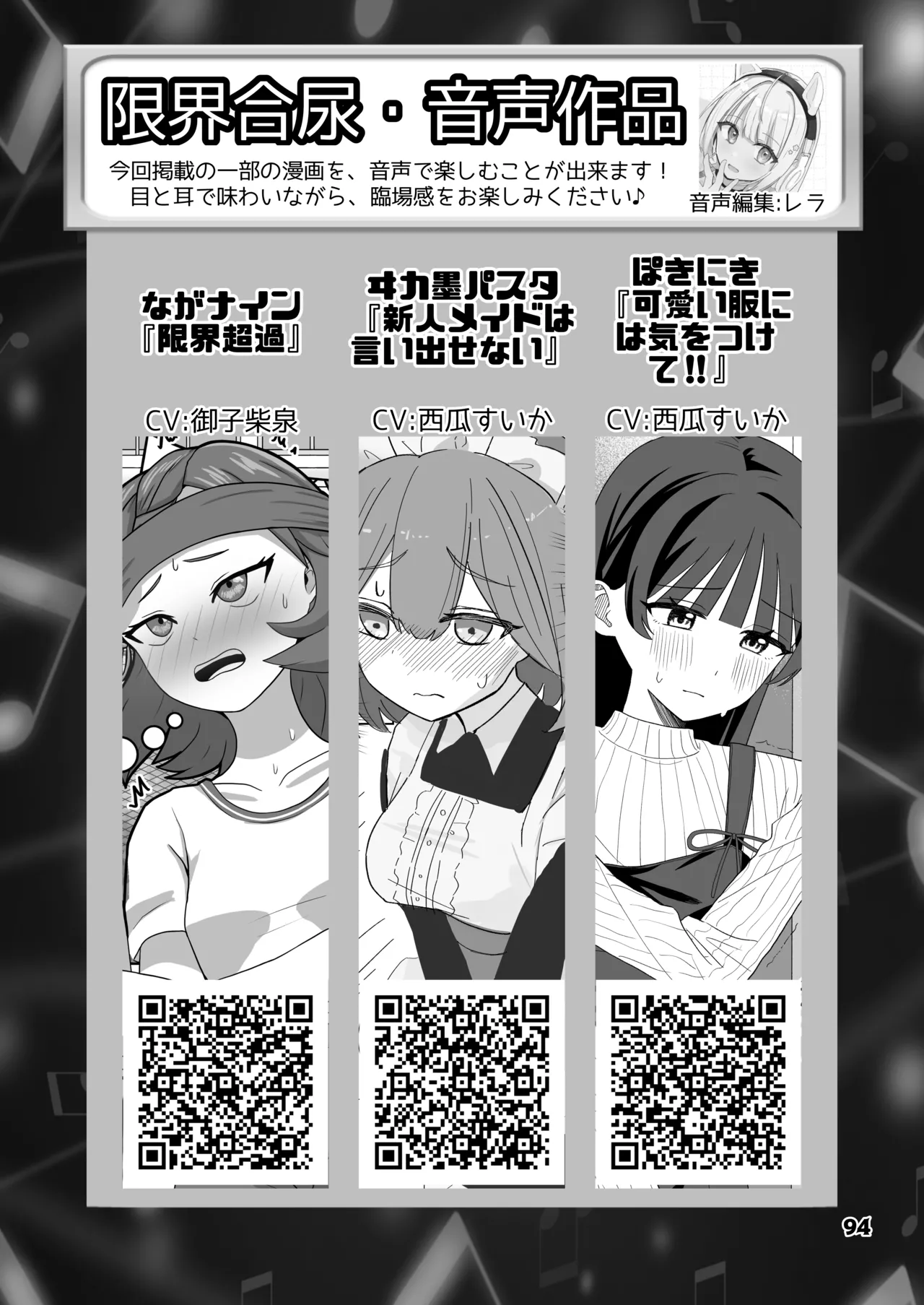 [Anthology] Genkai Gounyou numero di immagine  94