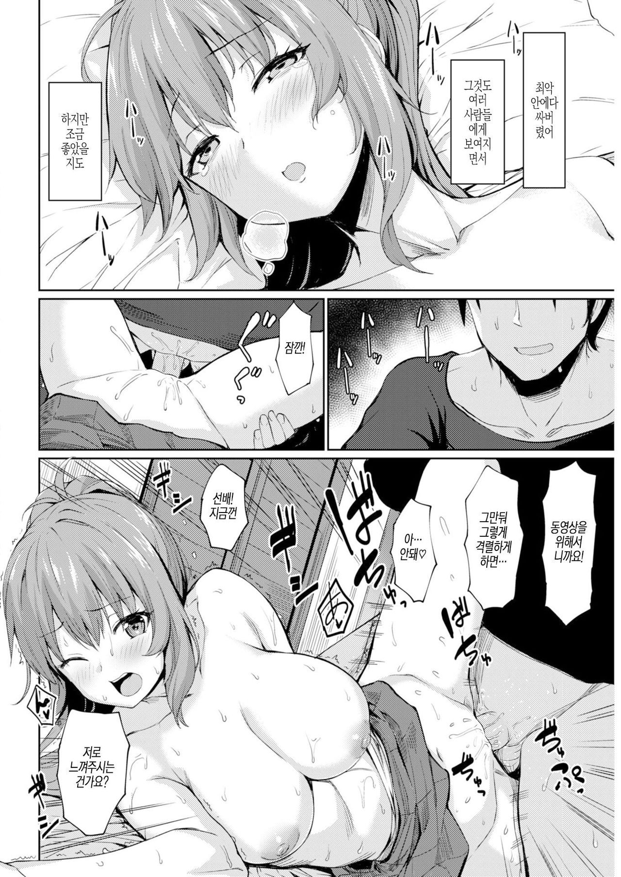 [B-Ginga] Jinsei Marumouke Channel | 인생 개이득 채널 (COMIC Shitsurakuten 2019-05) [Korean] [Decensored] [Digital] image number 12