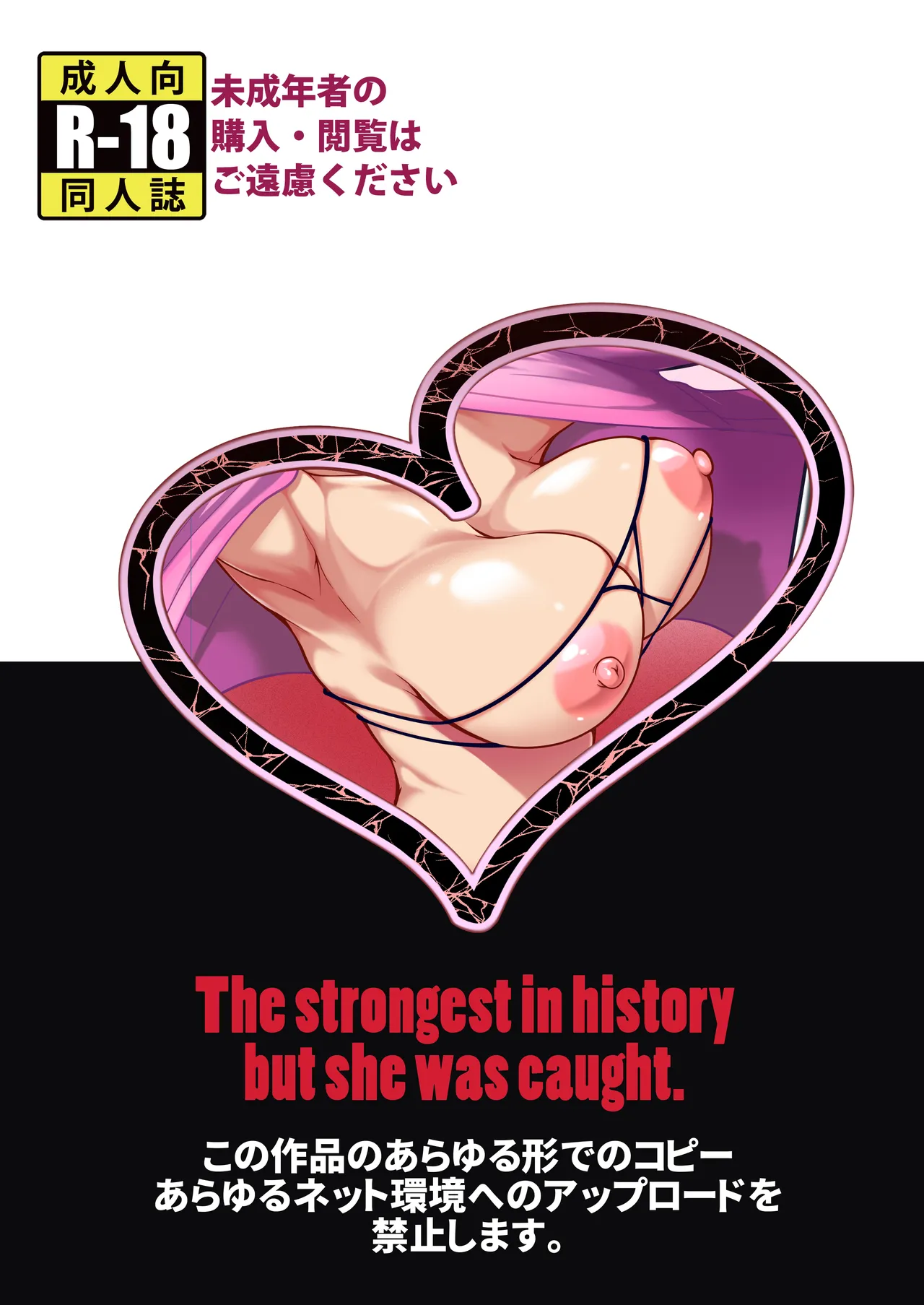 [Fishneak (KuroFn)] 心屠拷憐惨 曲序〜お仕事地獄篇〜 (Shijou Saikyou no Deshi Kenichi) [Digital] numero di immagine  20