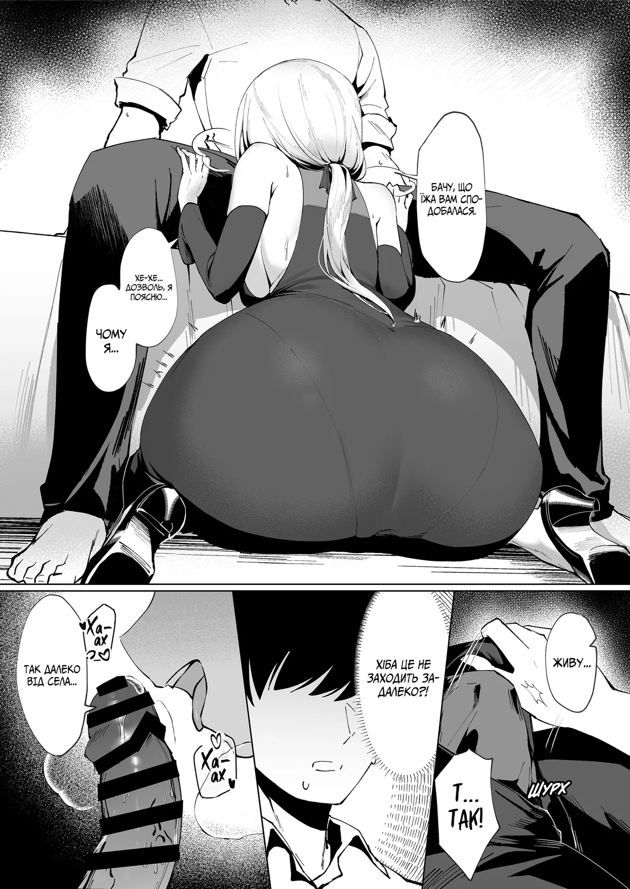 Я потрапив в інший світ де мене врятувала пристрасна відьма яка вкрала в мене цноту image number 7