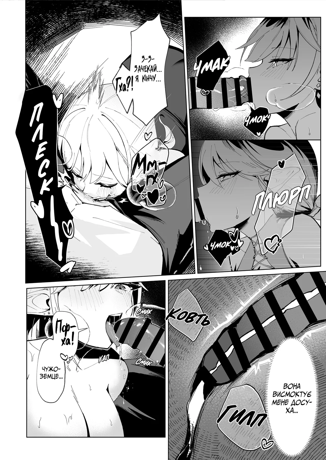 Я потрапив в інший світ де мене врятувала пристрасна відьма яка вкрала в мене цноту image number 9