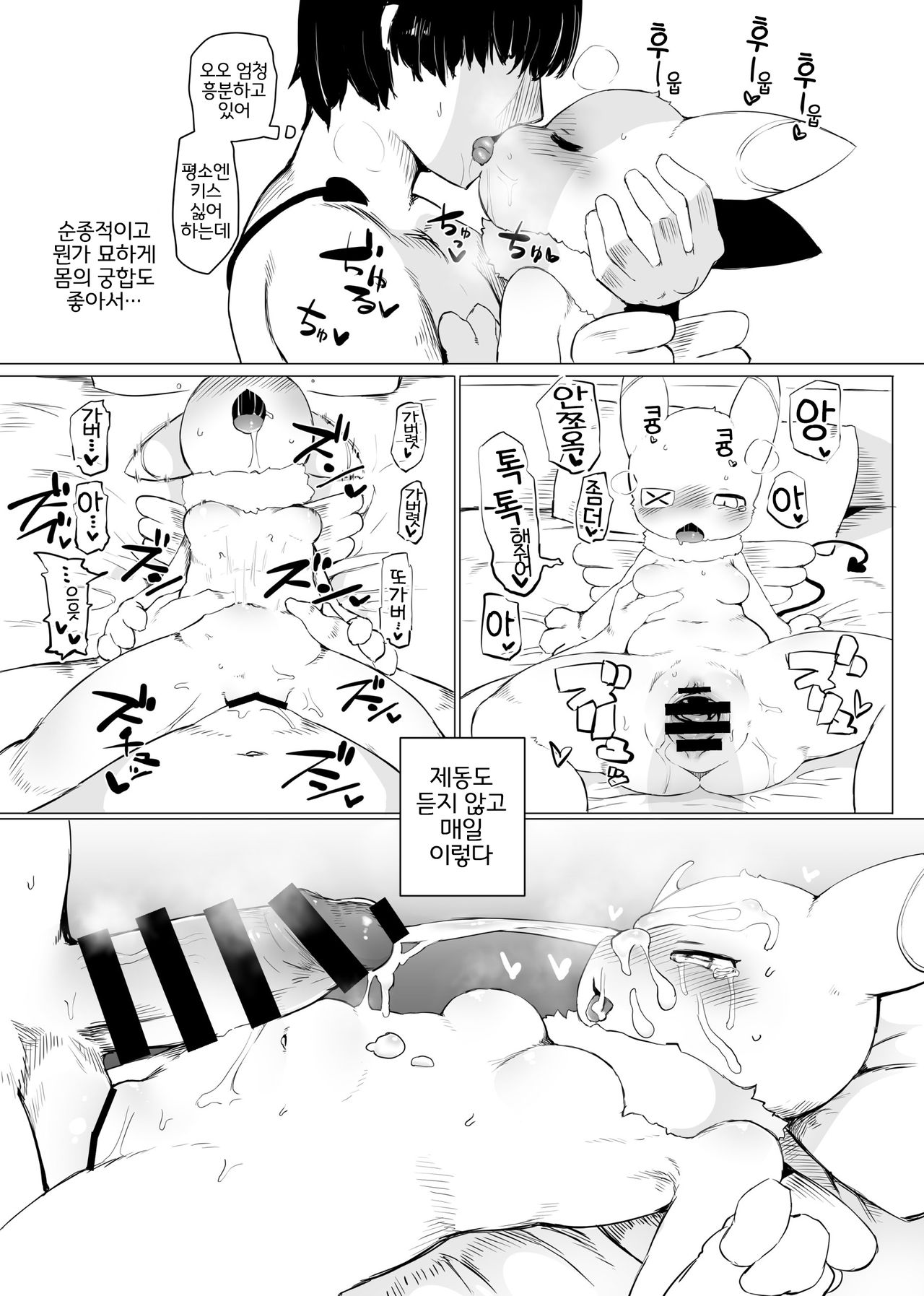 [Kimuchi-tei (TenYati)] No title (Kemo Nee-san 5) [Korean] [LWND] [Digital] 이미지 번호 2