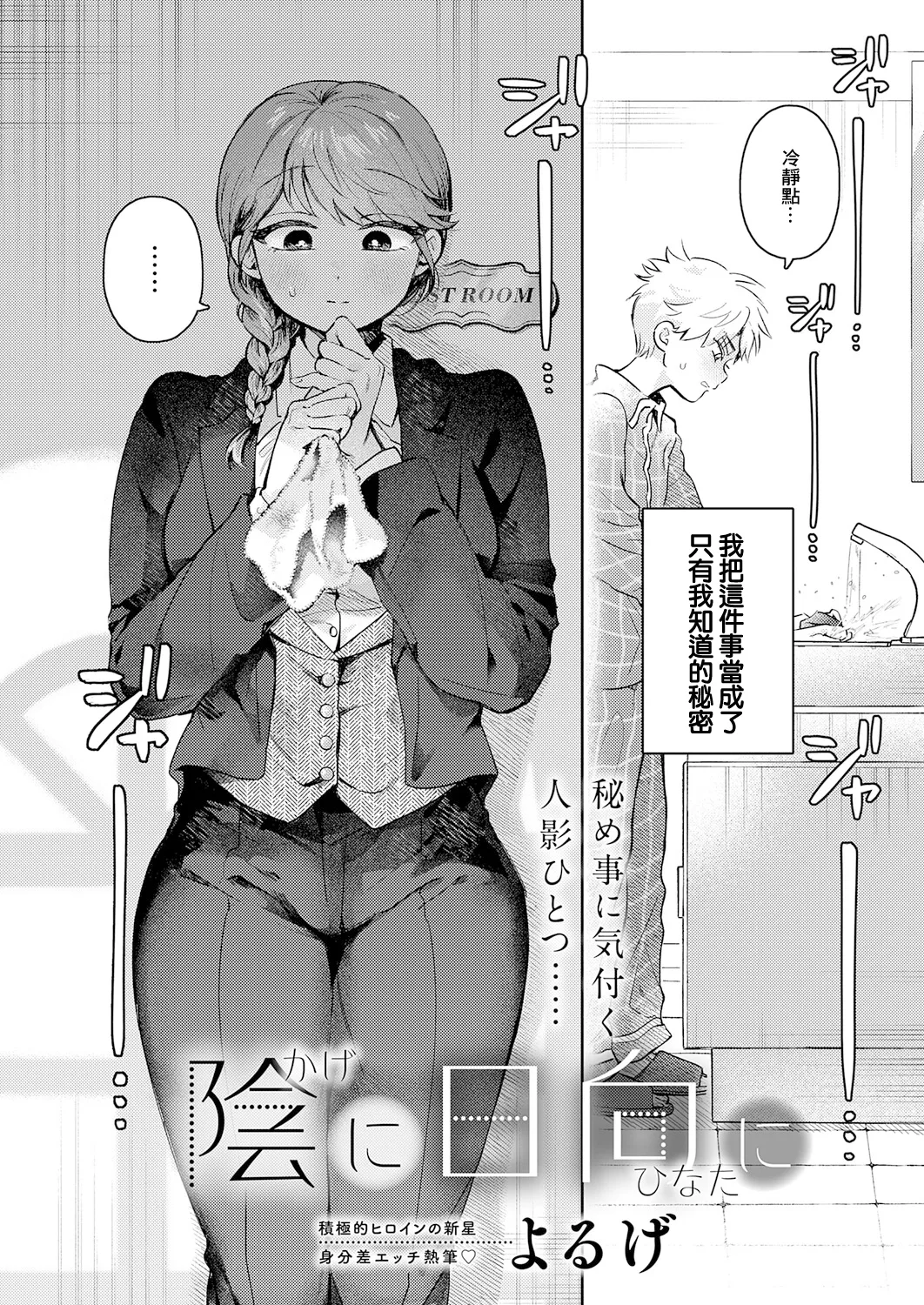 [よるげ]陰に日向に 图片编号 2