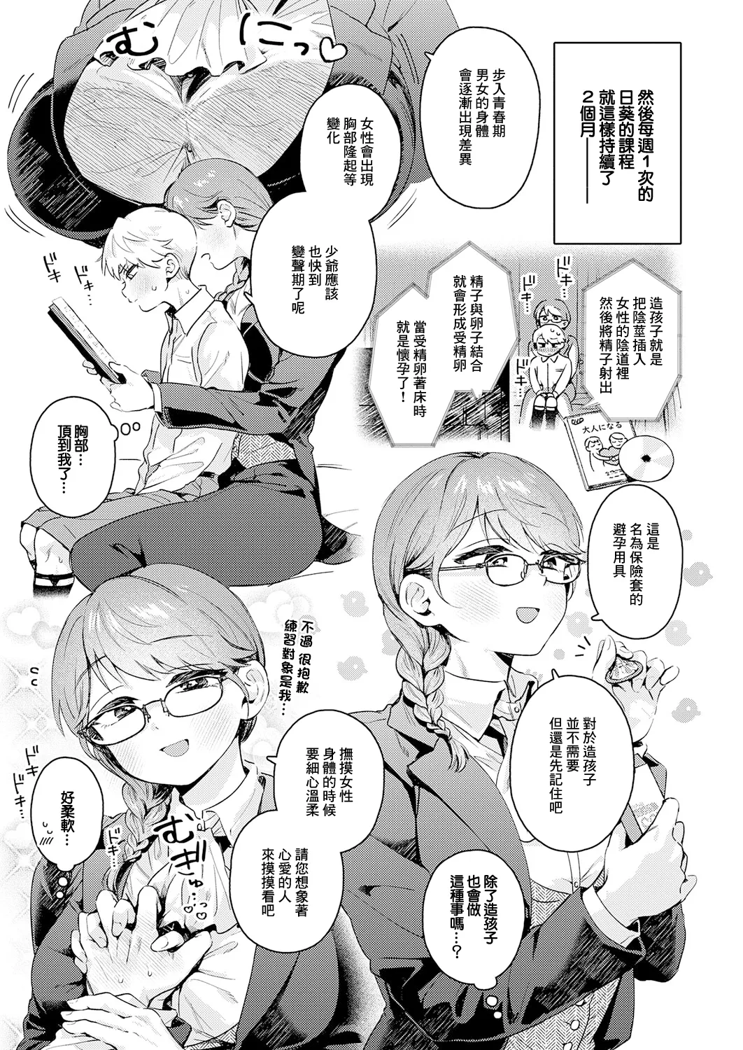 [よるげ]陰に日向に 图片编号 9